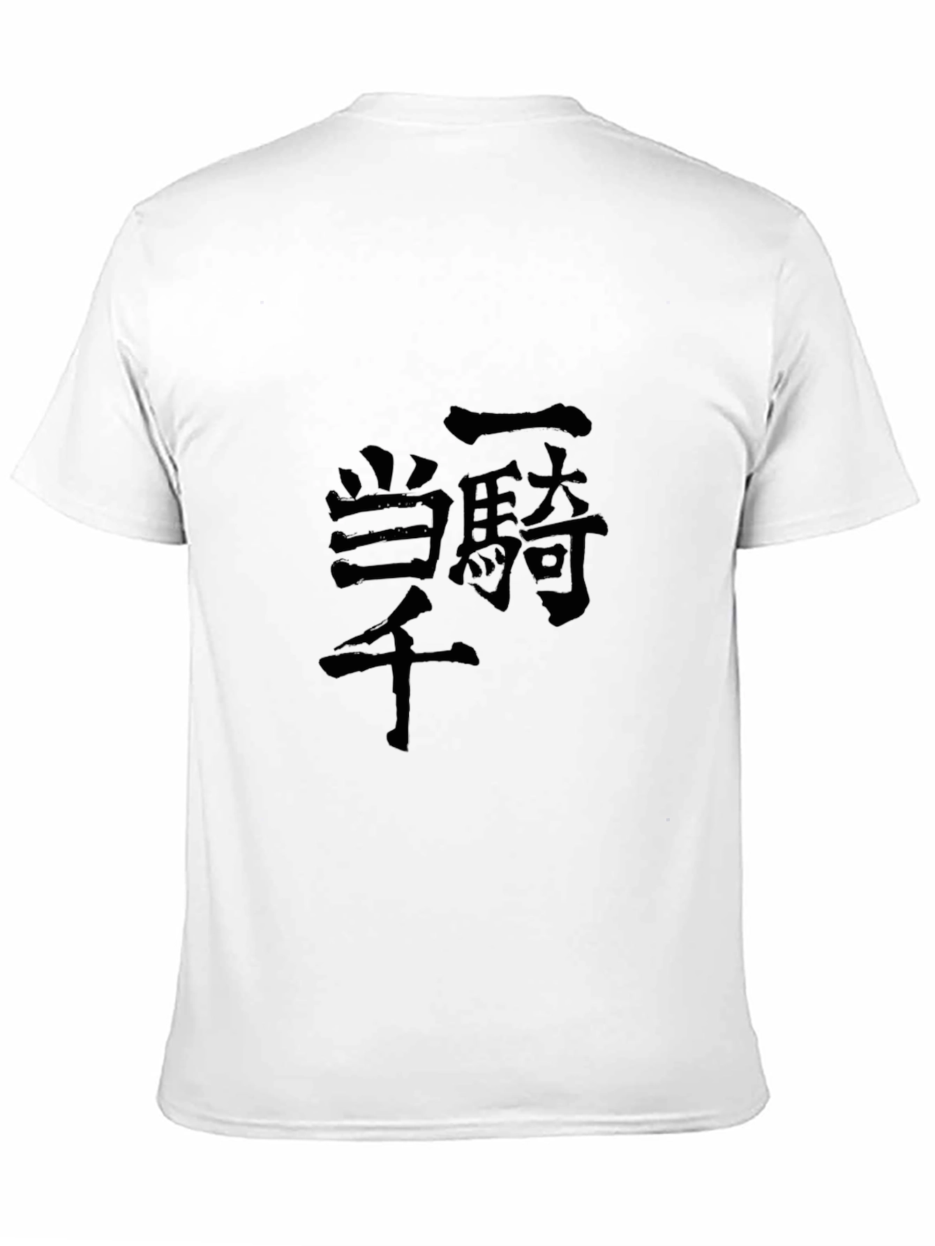 Black Japanese Calligraphy T-Shirt - Black Cotton Tee view 11