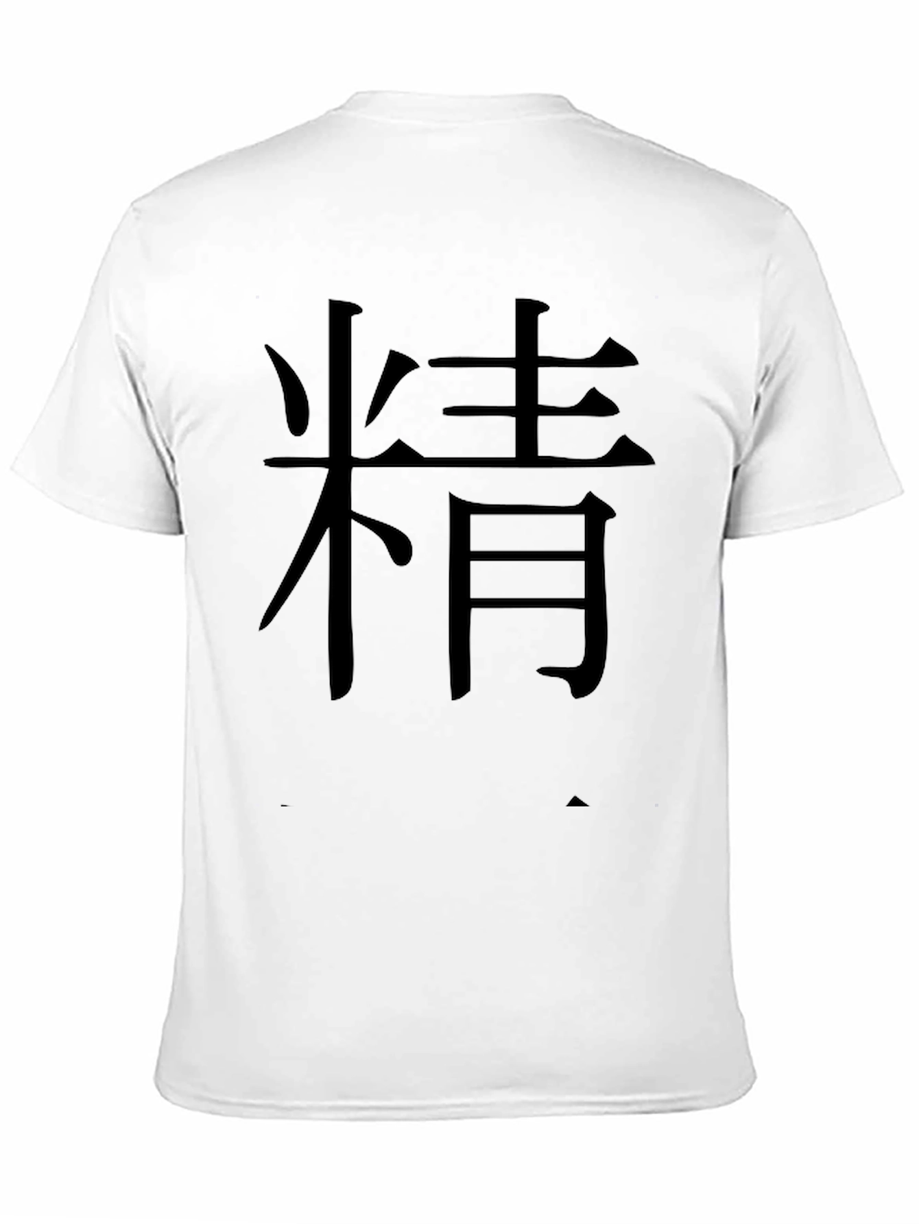 Black Men's Black T-Shirt with Kanji 精 Print view 11