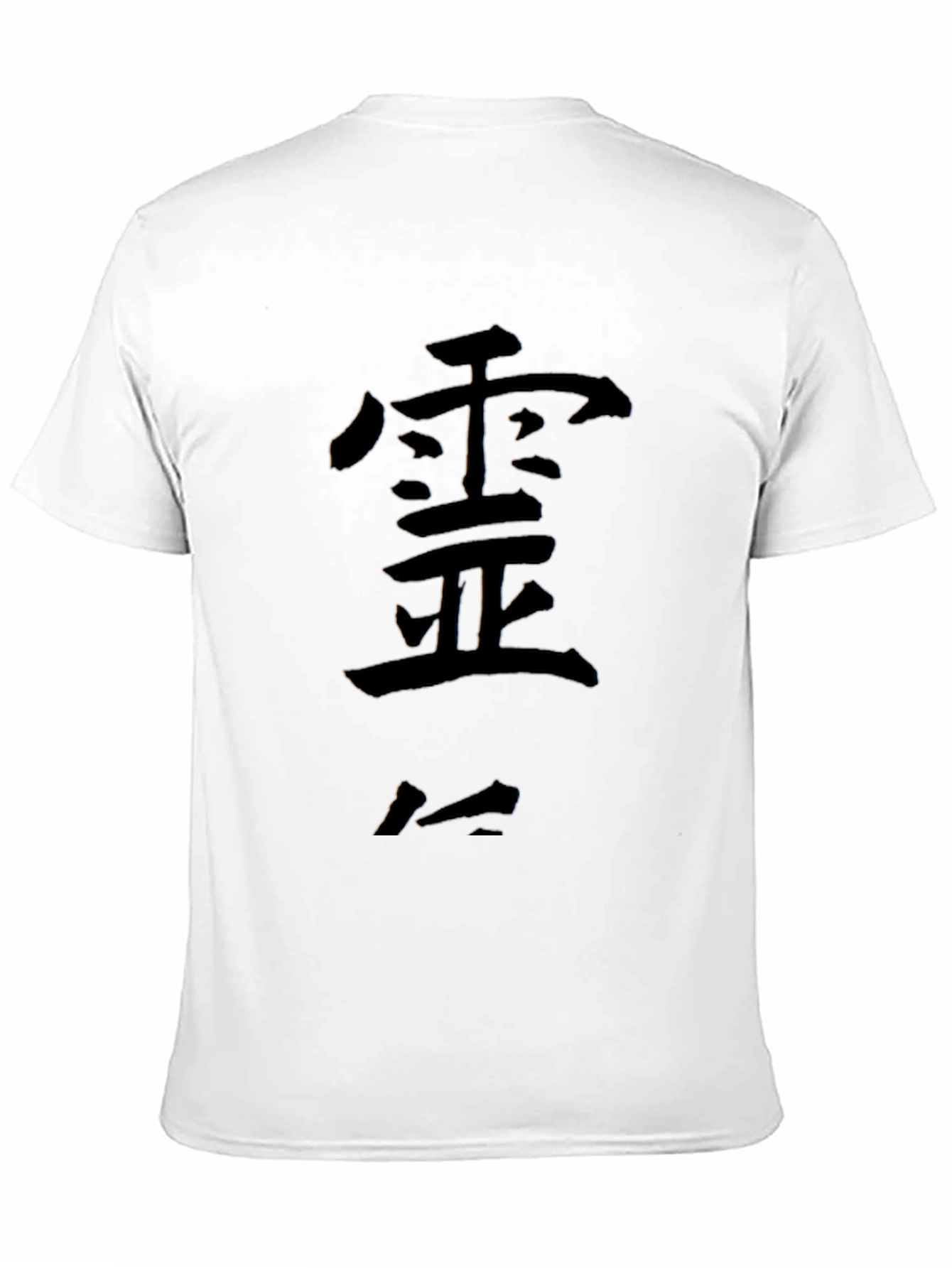 Black Black T-Shirt with Japanese Character Graphic view 11