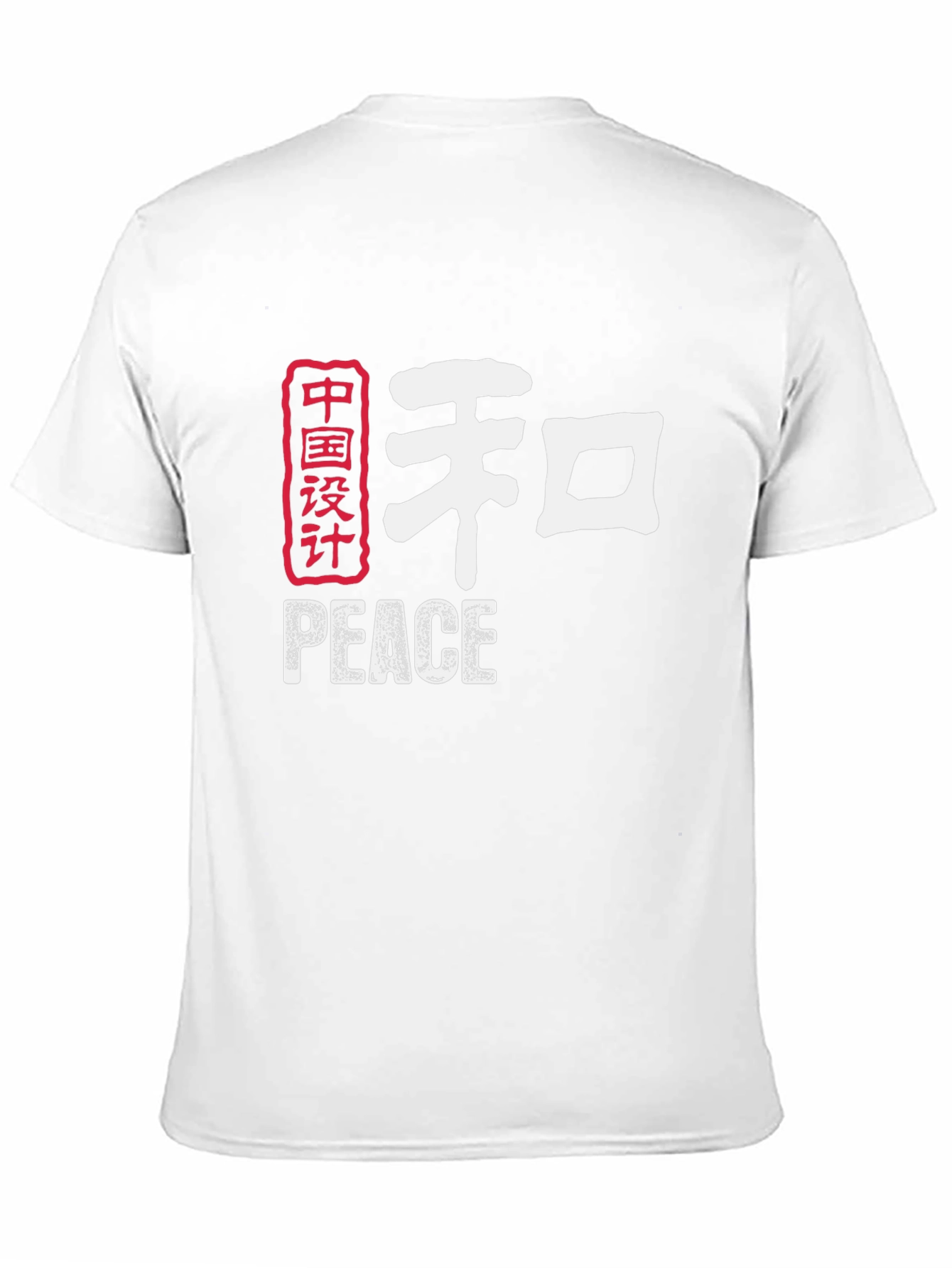 Black Peace Chinese Symbol Graphic T-Shirt view 11