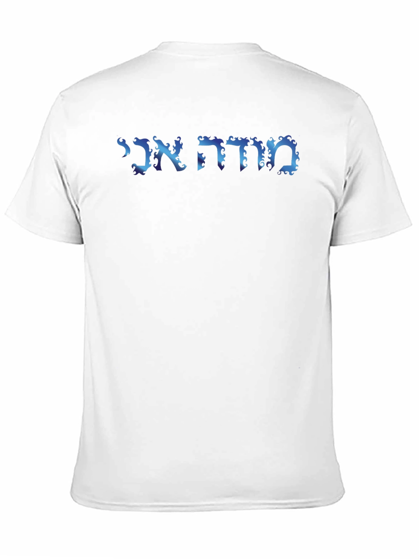 Black Cool Jewish Pride T-Shirt - "Mah Zeh Ani" Hebrew Text view 11