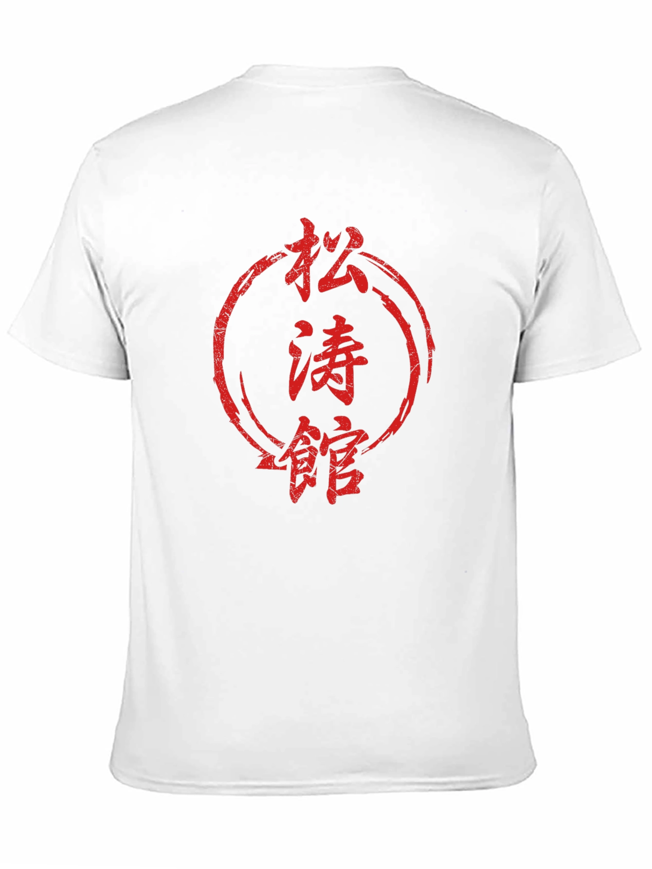 Martial Arts Kanji T-Shirt - Japanese Dojo Style - 11