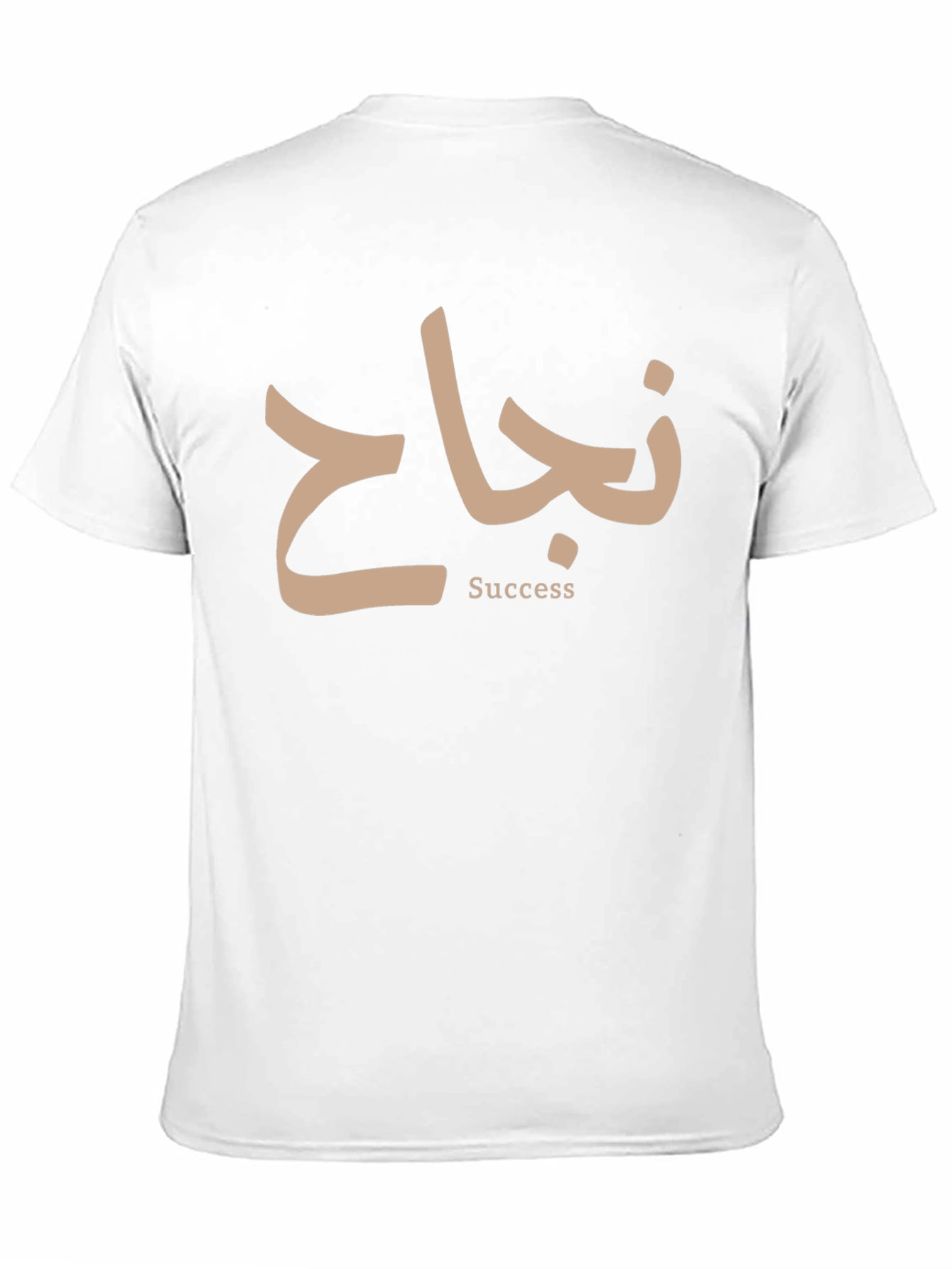 Black Success T-Shirt - Arabic Calligraphy Tee view 11