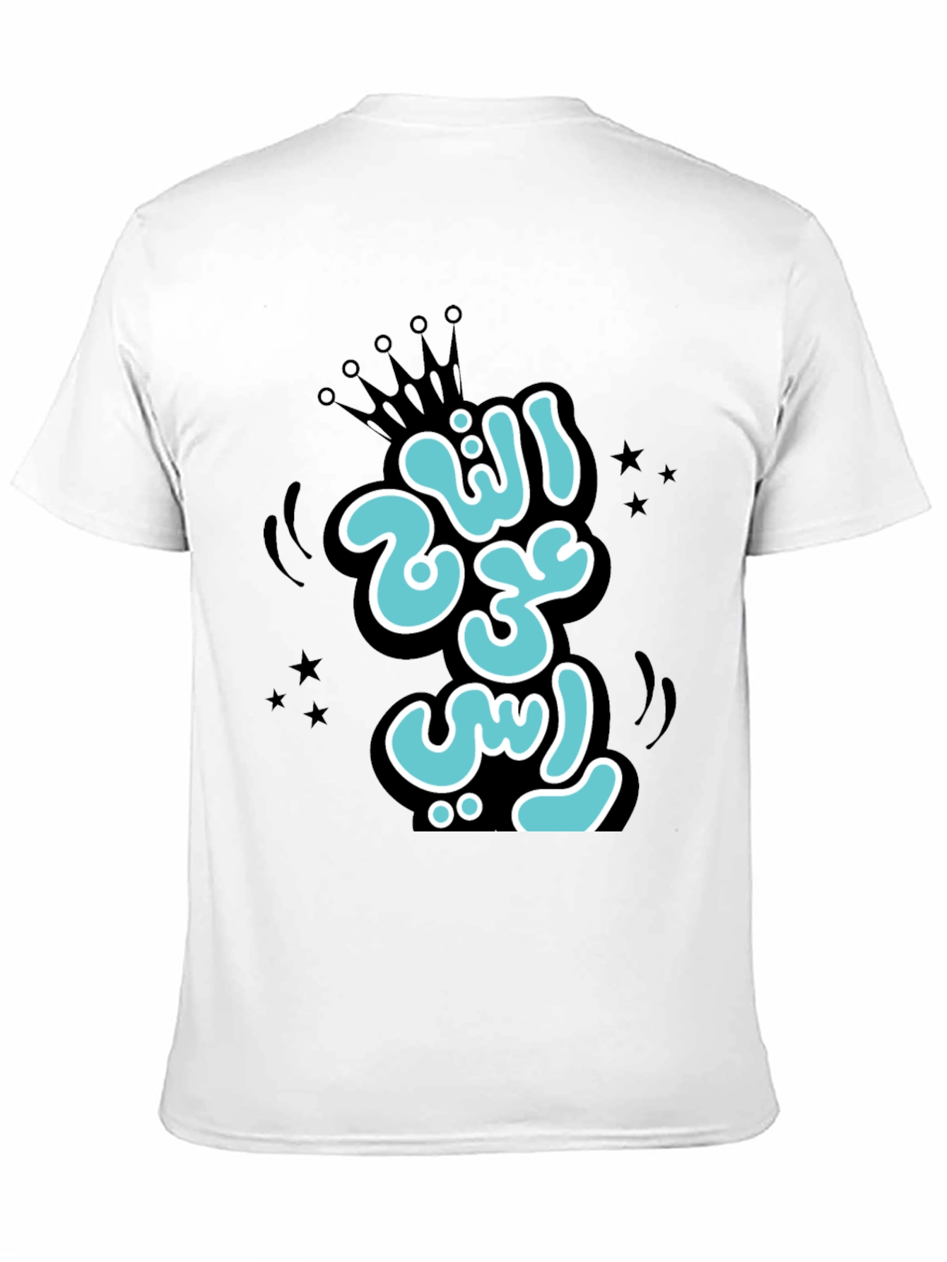 Black Stylish Black T-shirt with Arabic Graphic Print view 11