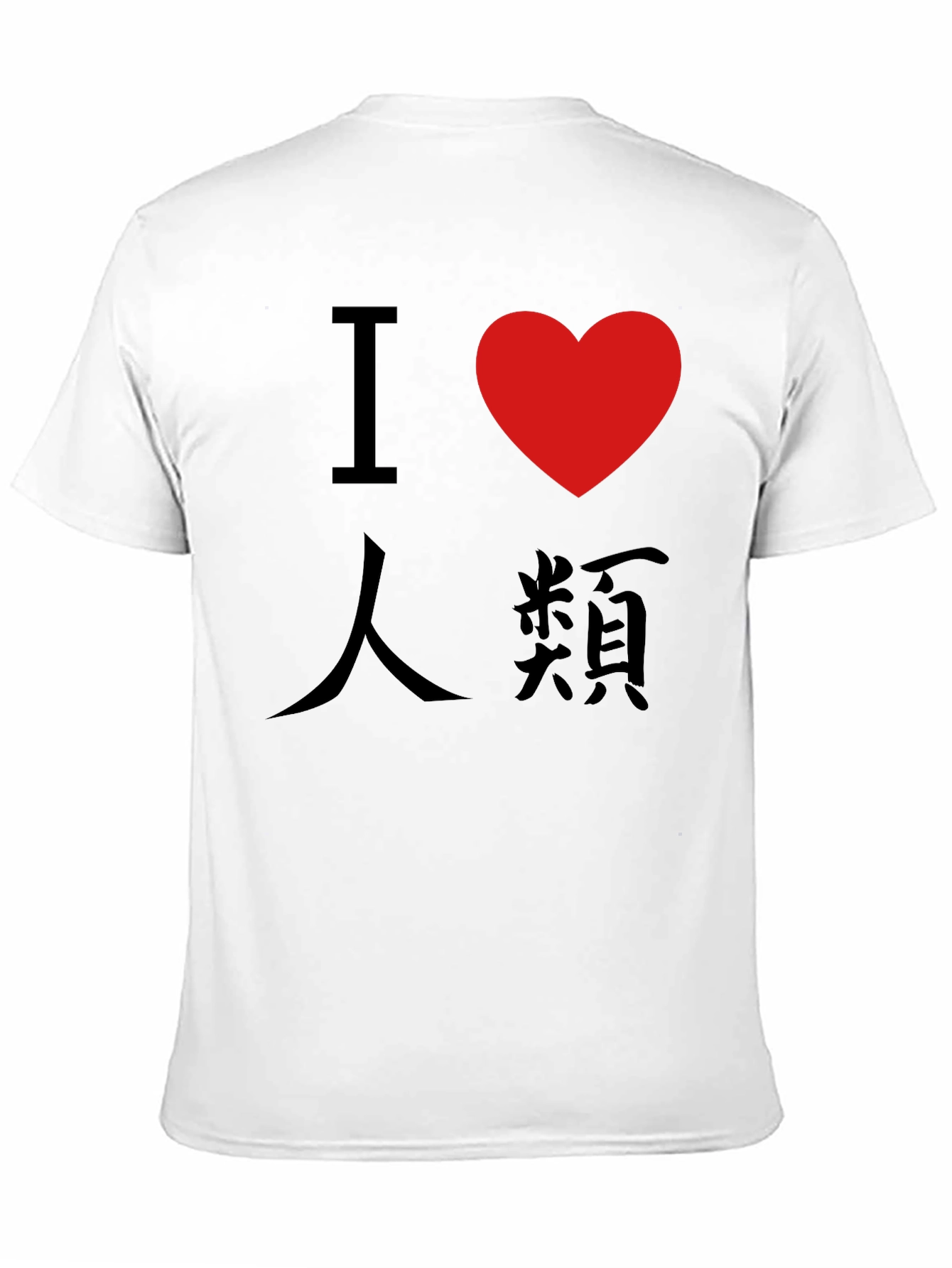 Black I Love Humanity T-Shirt - Soft Cotton Tee view 11