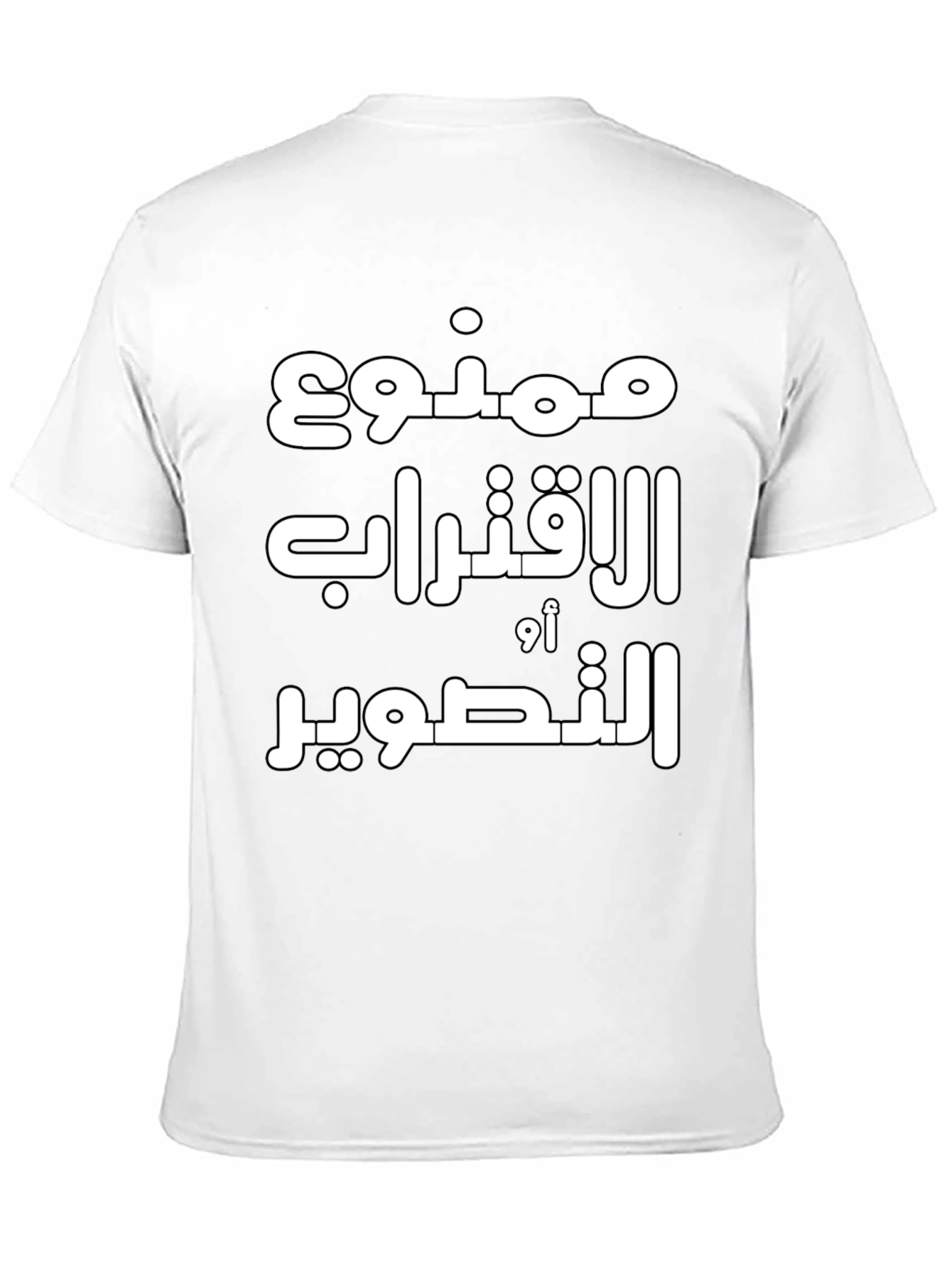 Black Arabic Text Graphic Tee - Black Unisex T-Shirt view 11