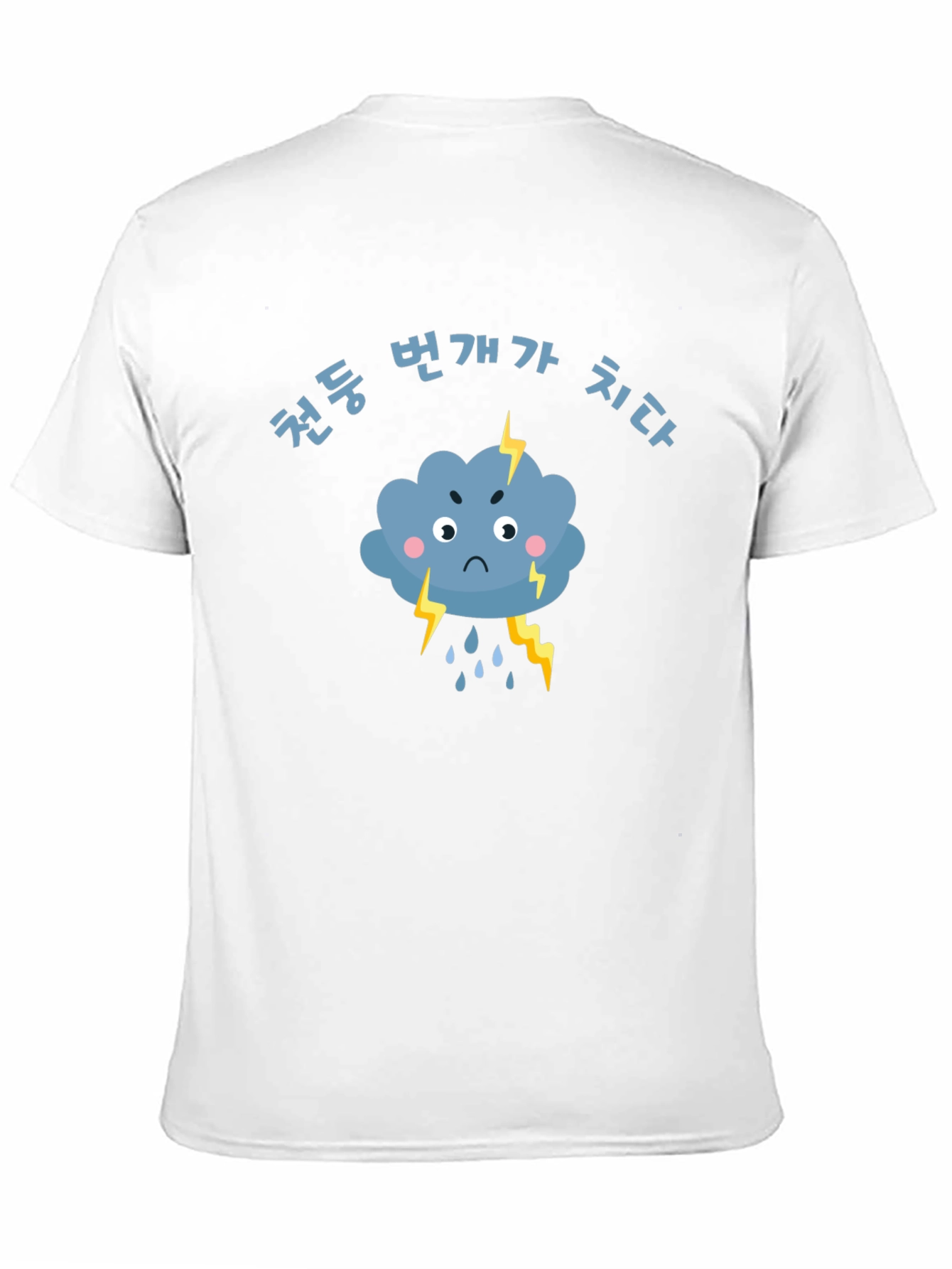 Korean Thundercloud T-Shirt - Express Yourself! - 11