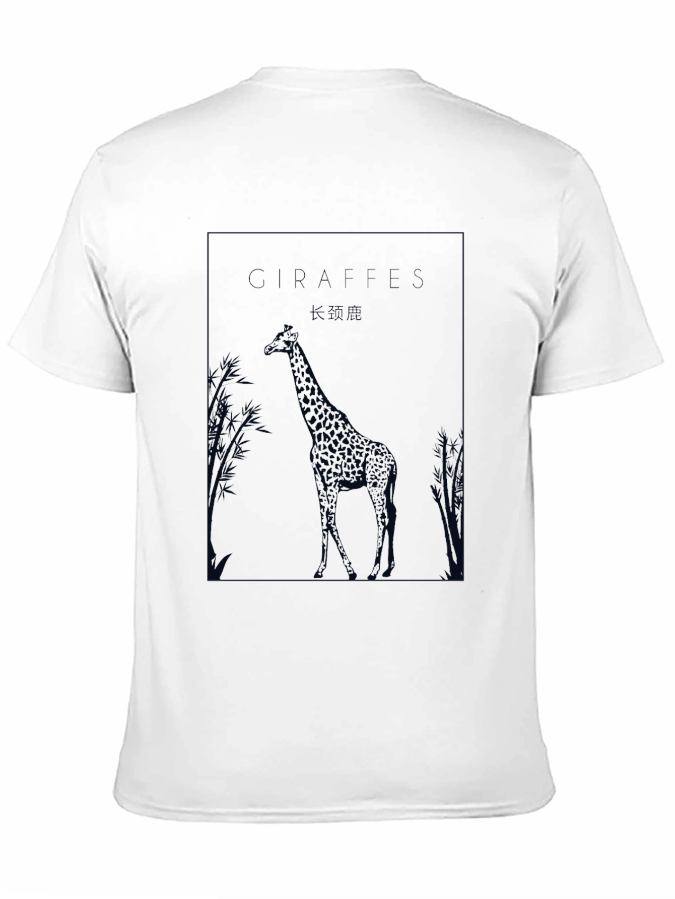 Black Giraffe Graphic Tee - Black Crew Neck T-Shirt view 11