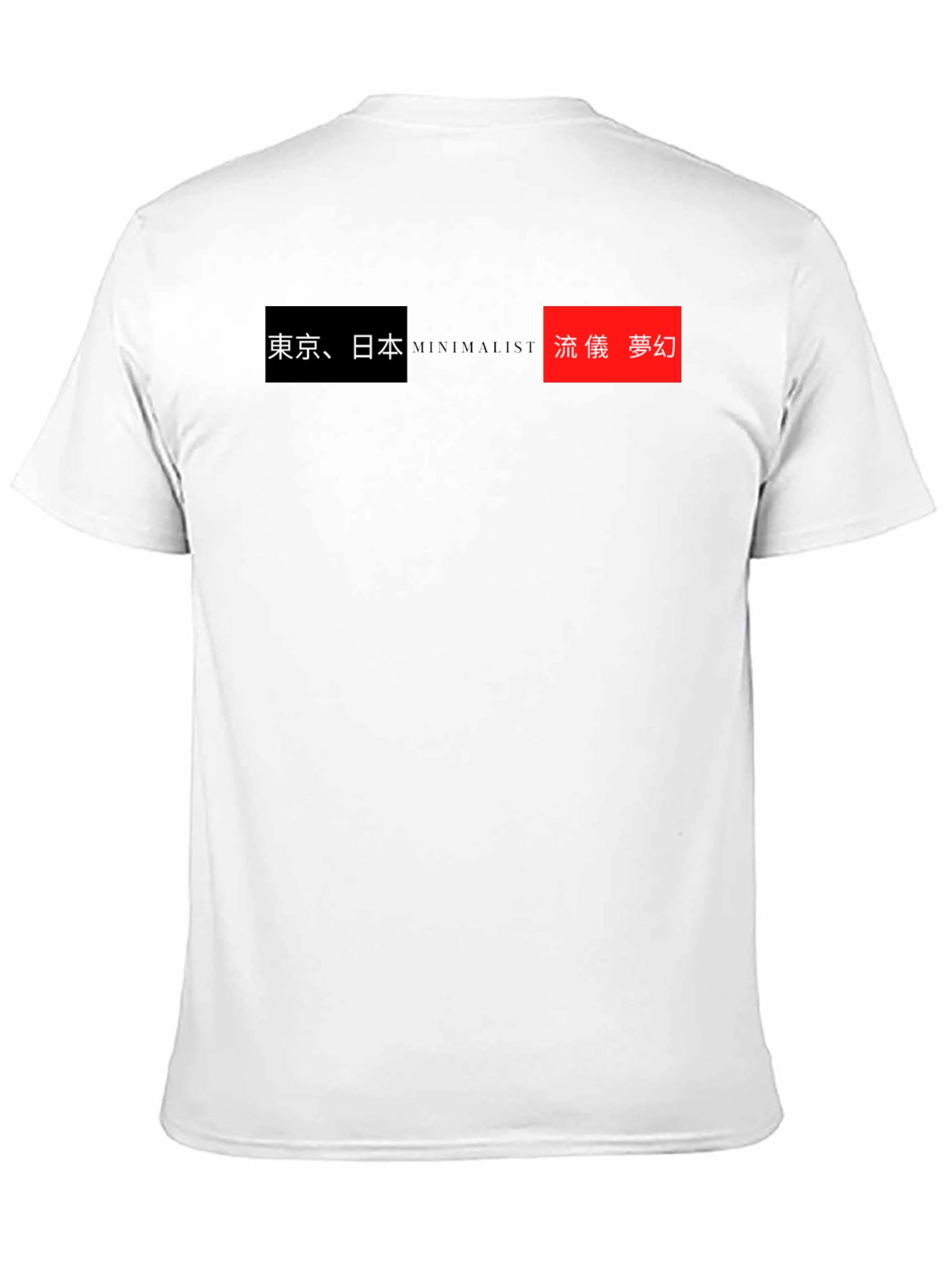 Black Minimalist Japanese Text Graphic T-Shirt view 11