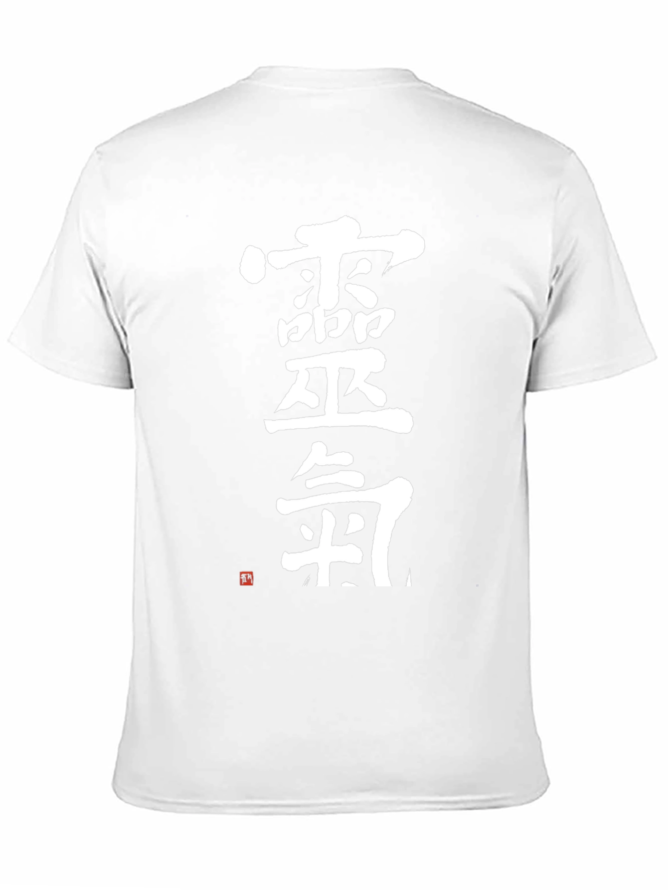 Black Japanese Calligraphy T-Shirt - Kanji Text Design view 11
