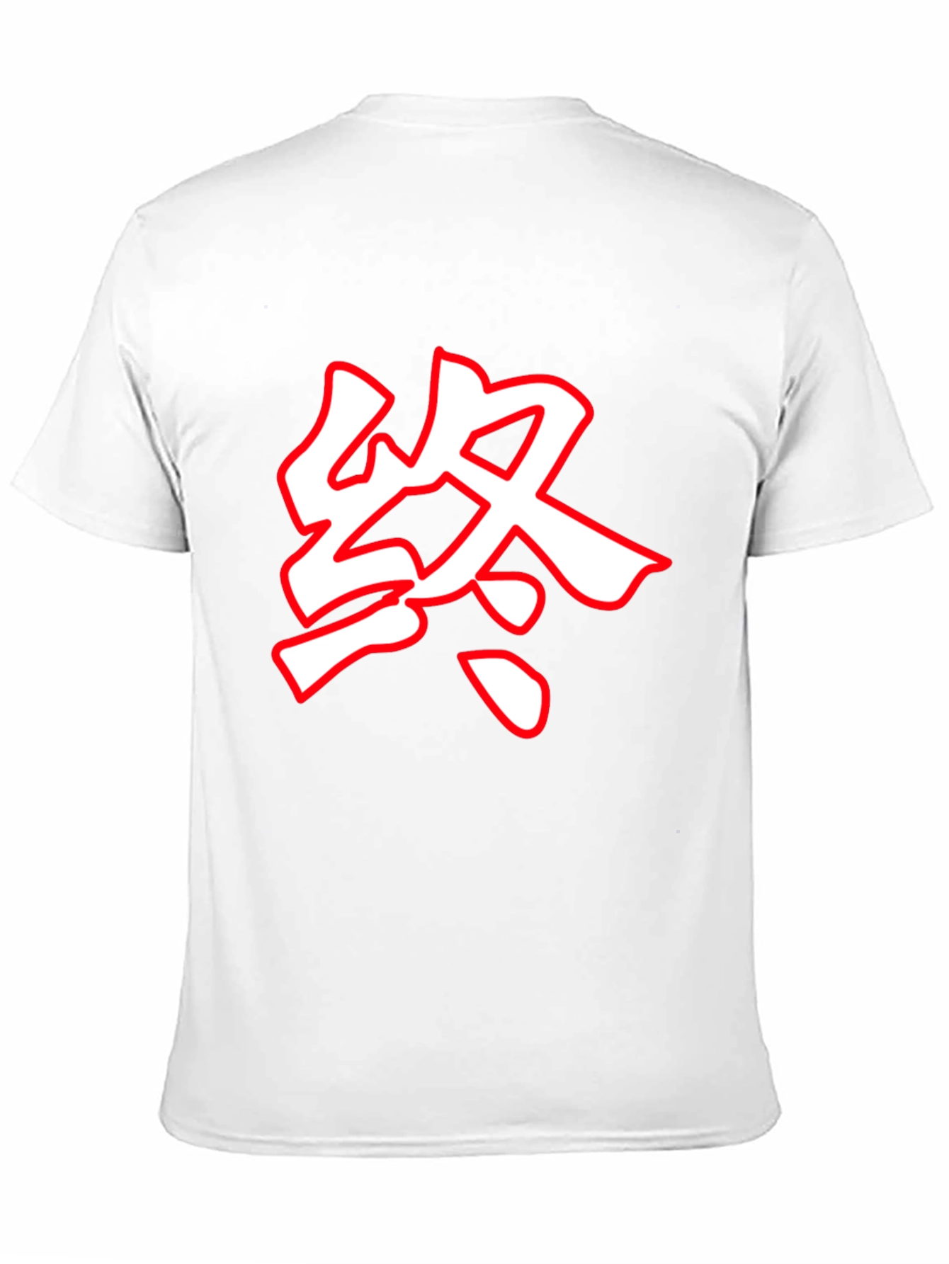 Black Black T-Shirt with Bold Chinese Character Design view 11