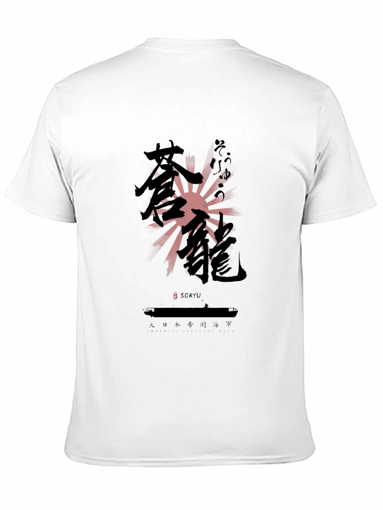 Black Soryu Japanese Kanji T-Shirt - Black Cotton Blend view 11