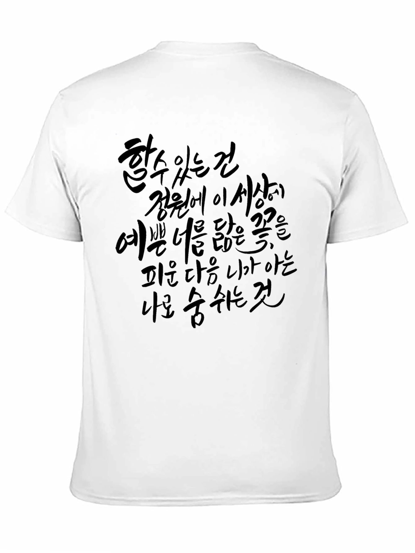 Black Korean Script Black T-Shirt view 11