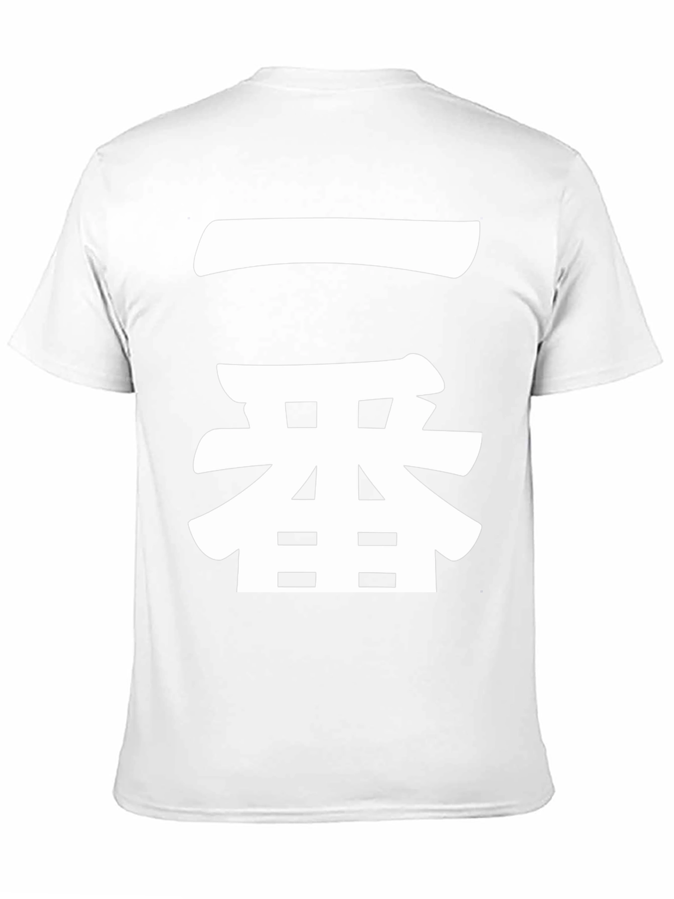 Black Japanese Ichiban T-Shirt - Number One Design view 11
