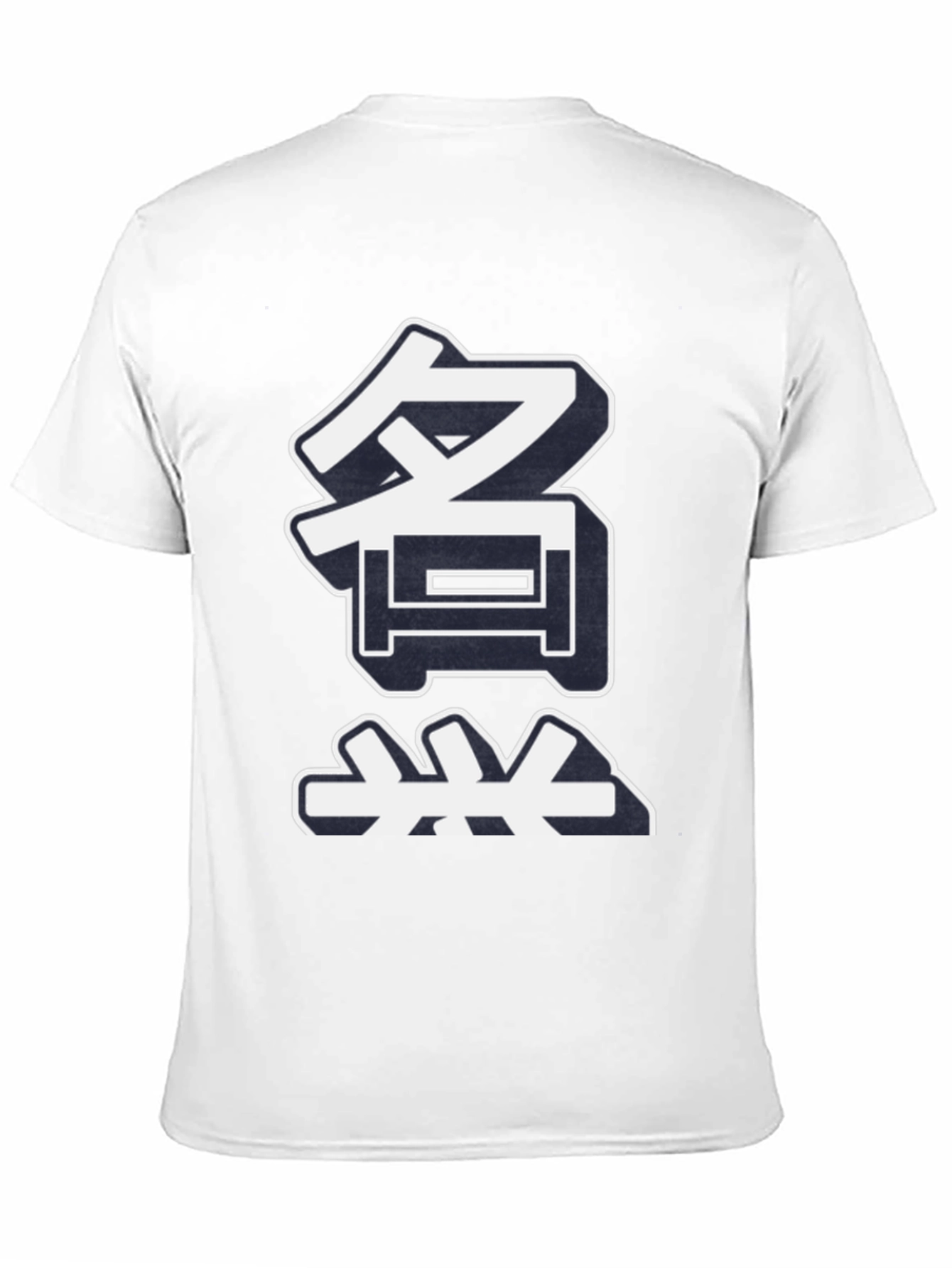 Black Black T-Shirt with Unique Graphic Print view 11