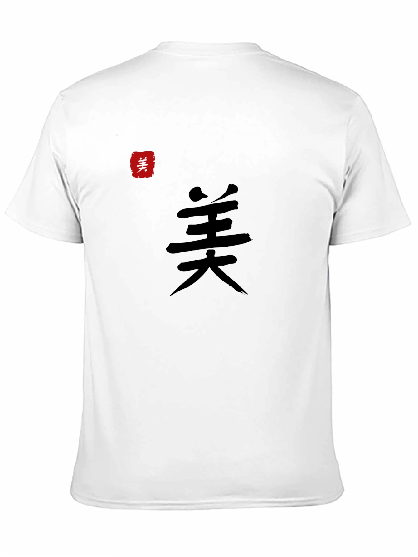 Black Men's Black T-Shirt with Chinese Calligraphy Art view 11