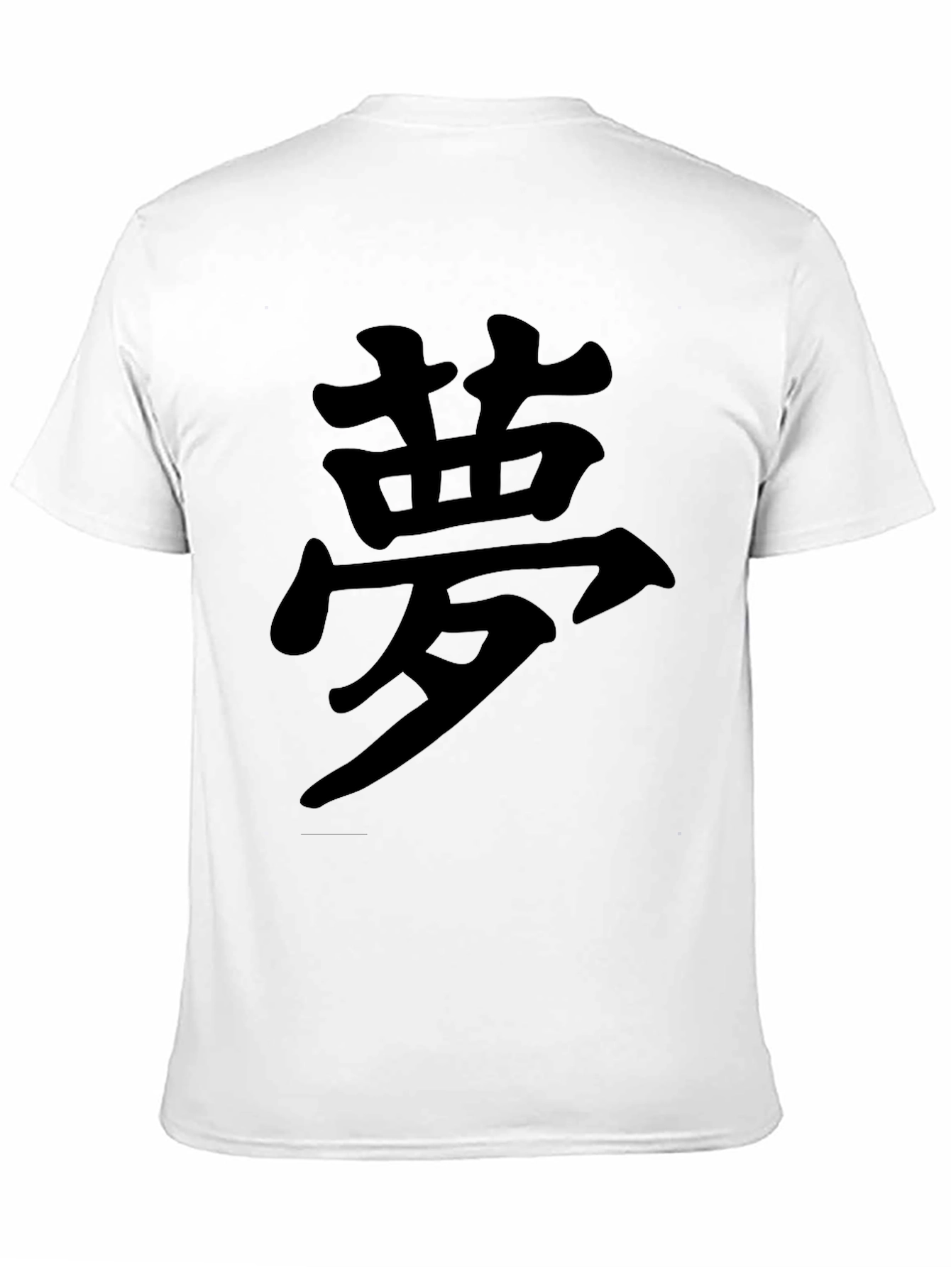 Black Black T-Shirt with Dream Kanji Symbol view 11