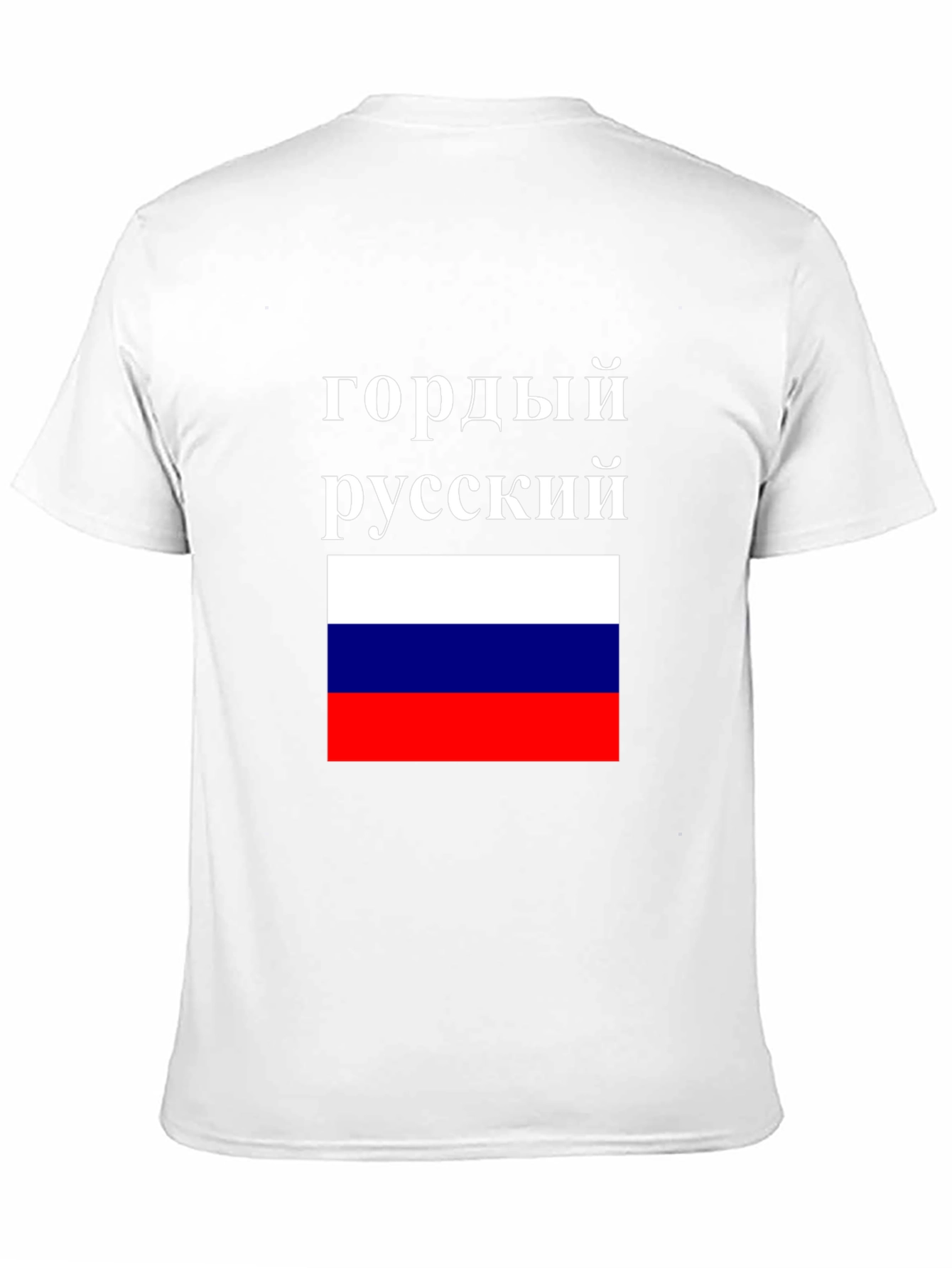 Black Proud Russian Flag T-Shirt - Patriotic Pride view 11