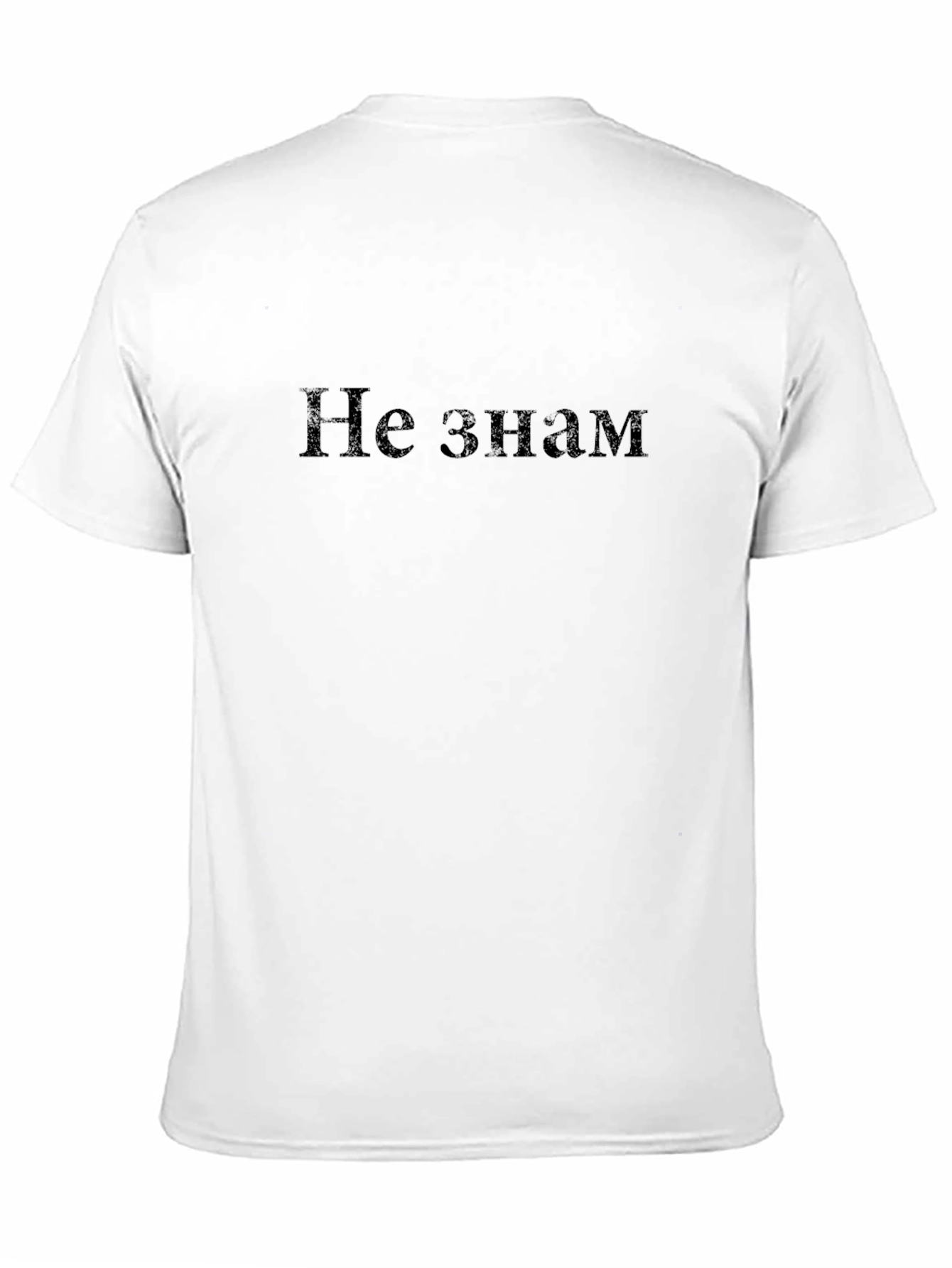 Black Minimalist Black T-Shirt - 'Не знам' view 11