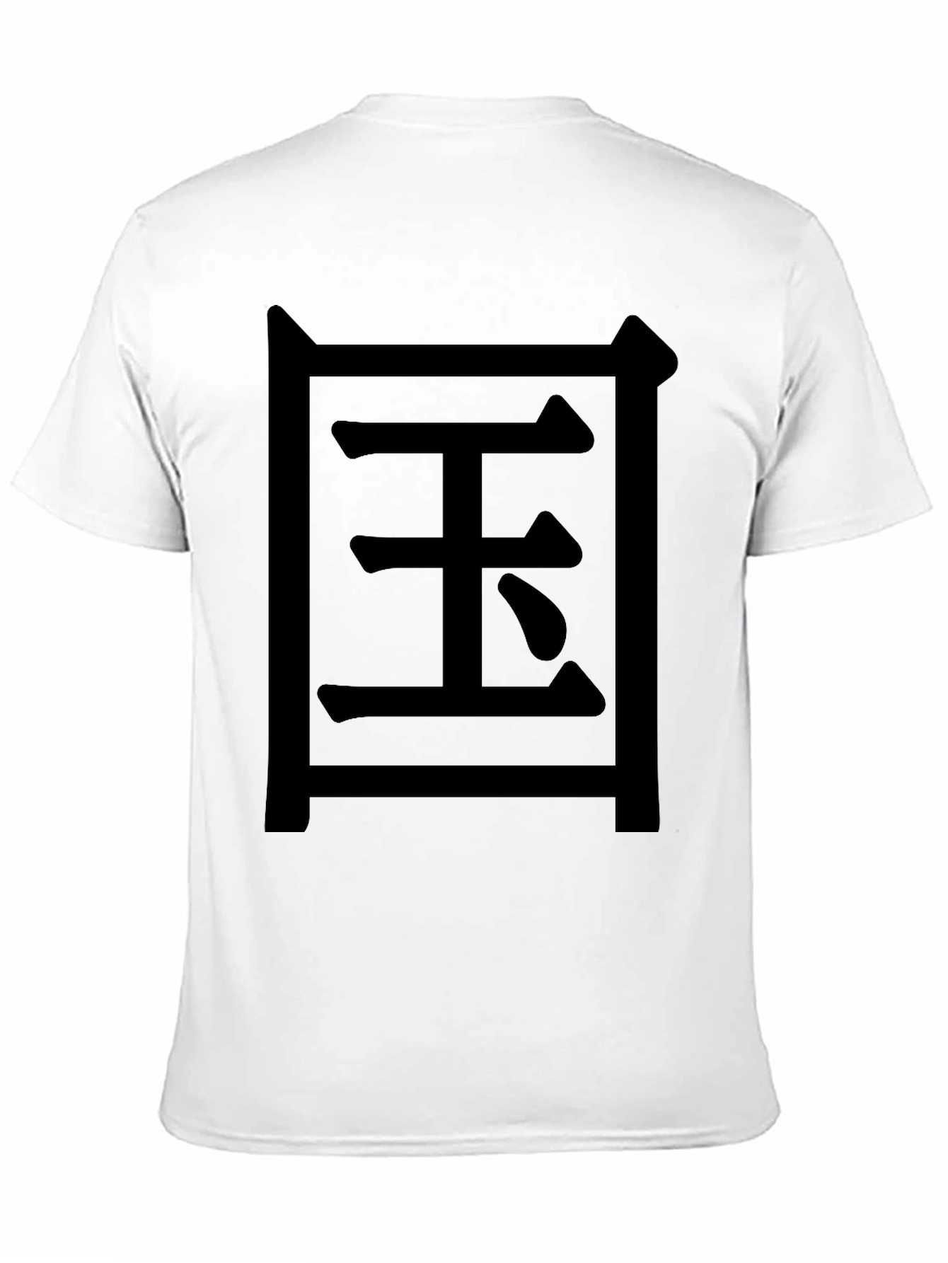 Black Black T-Shirt with Chinese Symbol Graphic view 11