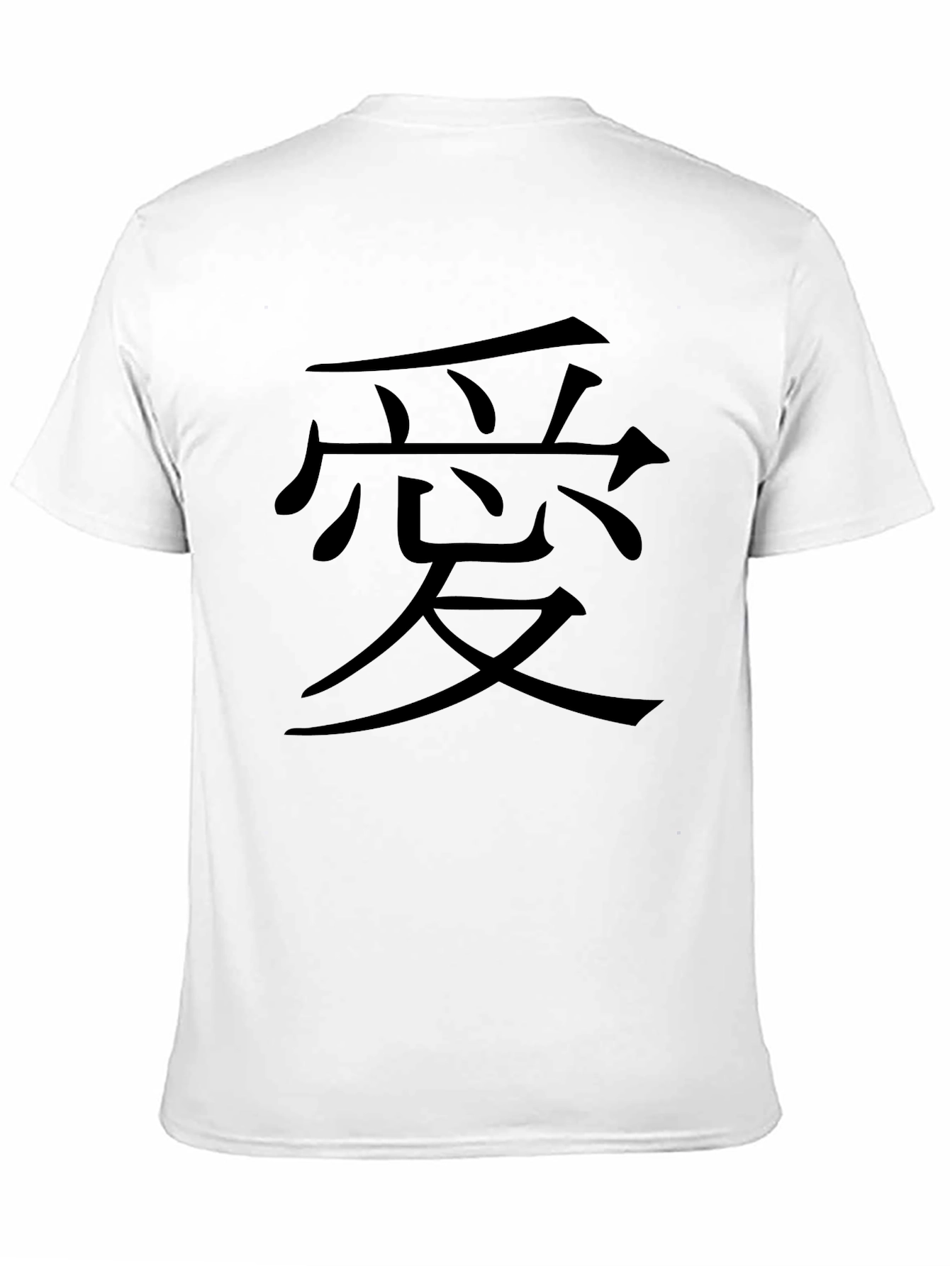 Black Black T-Shirt with Japanese "Love" Symbol view 11