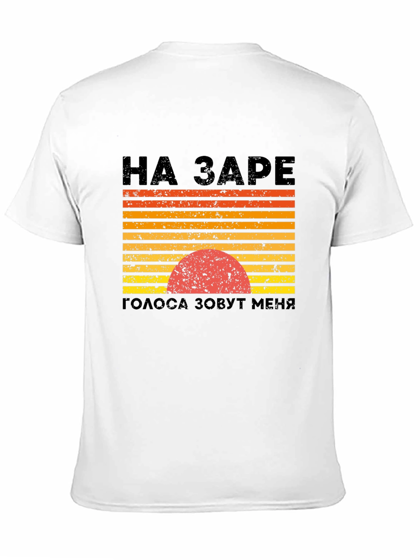 Black Retro Sunset T-Shirt - "At Dawn Voices Call Me" view 11