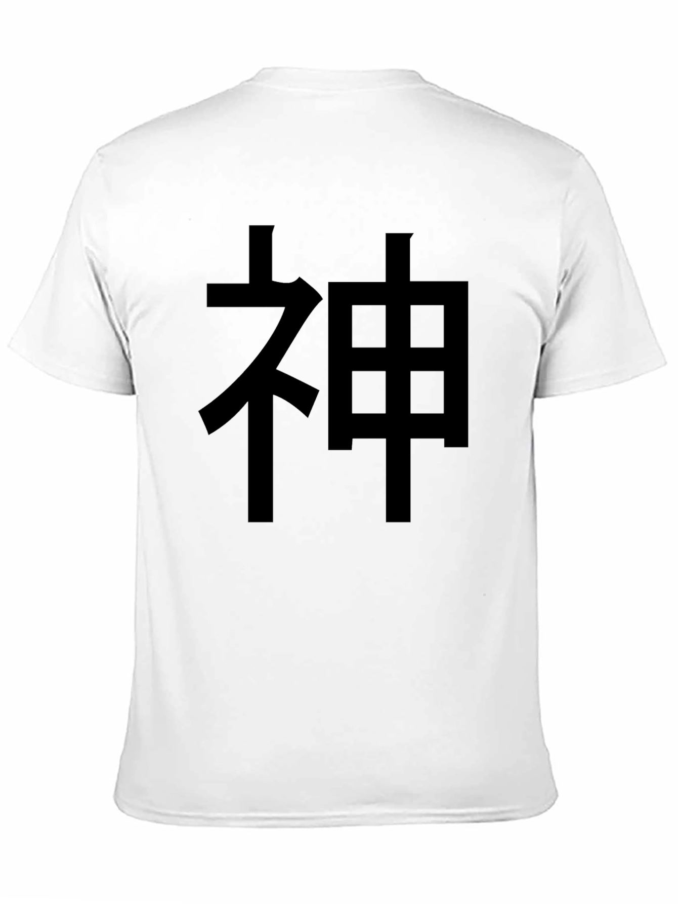 Black Japanese God Kanji Black Graphic Tee view 11