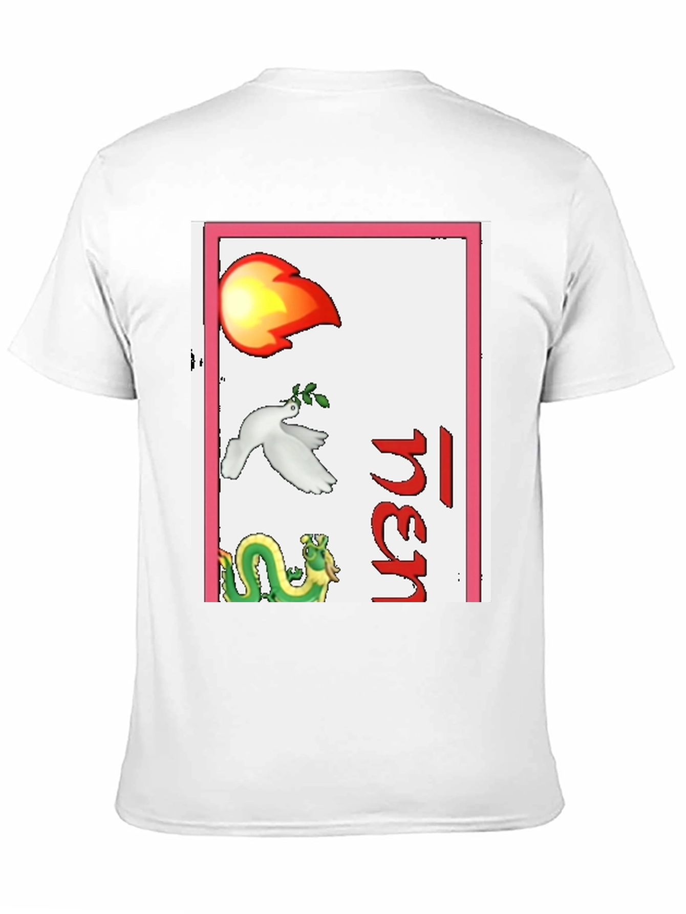 Black Novelty T-Shirt with Dragon, Dove and Flame Design view 11