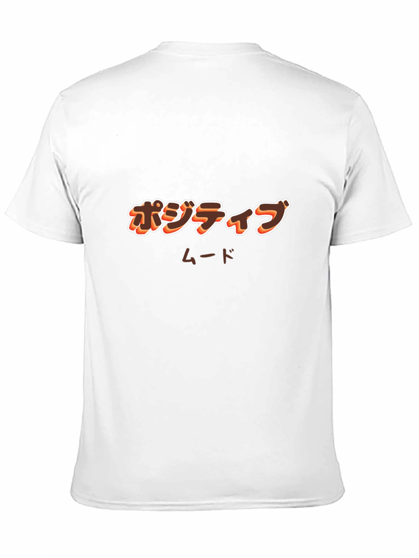 Black Positive Mood Japanese Text Black T-Shirt view 11