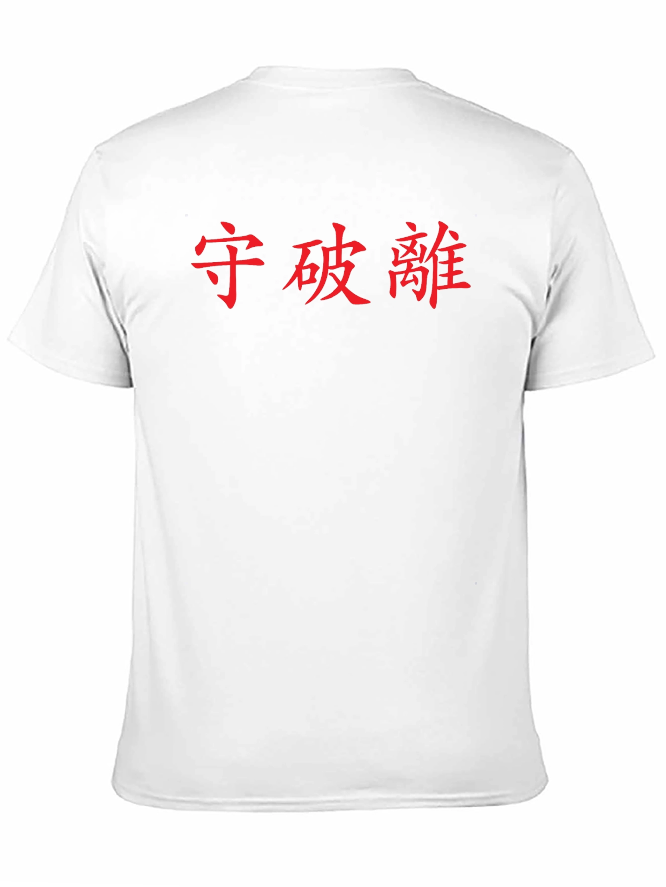 Black Japanese Kanji T-Shirt - Protect Break Detach view 11