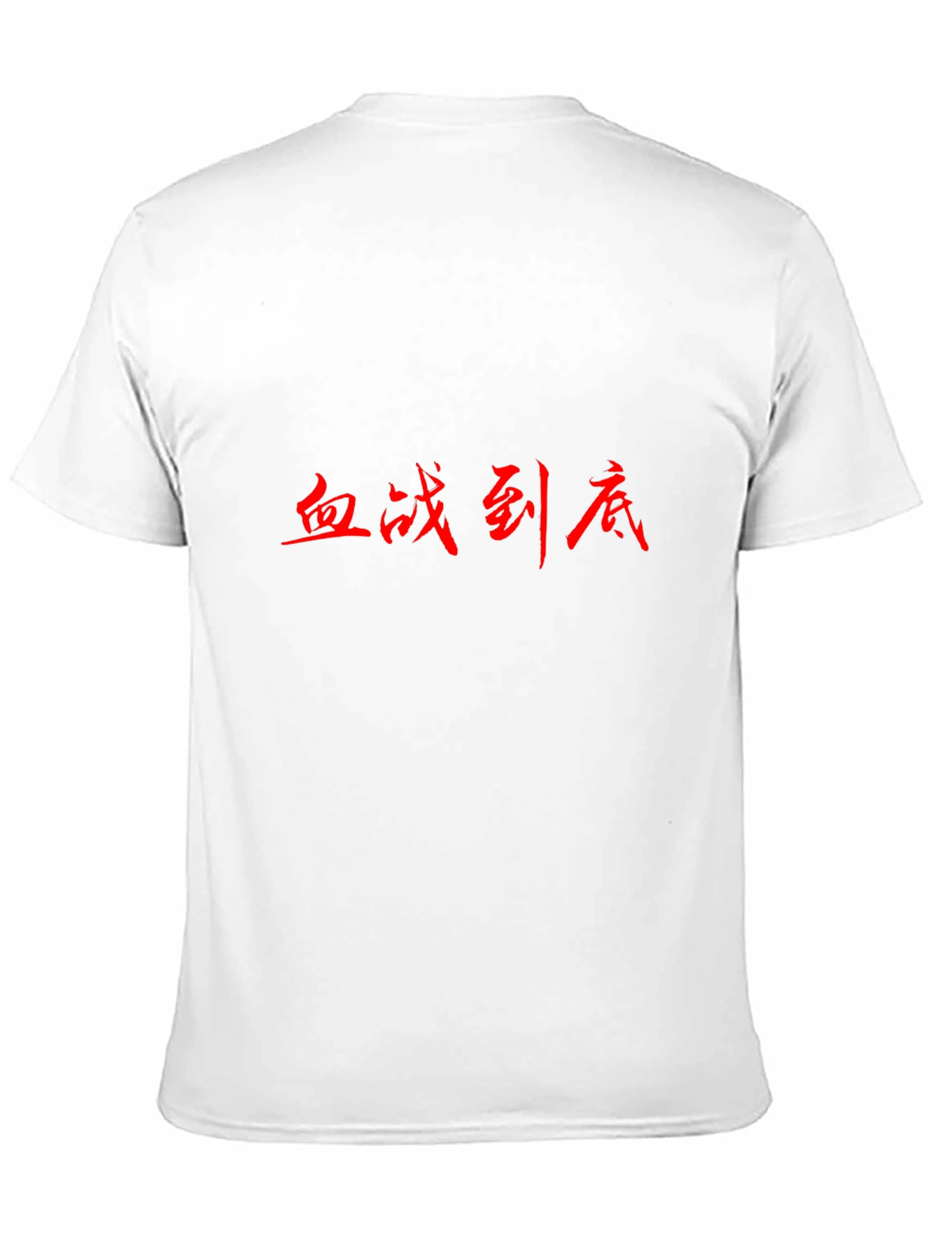 Black Men's Black T-Shirt with Red Chinese Text Graphic view 11