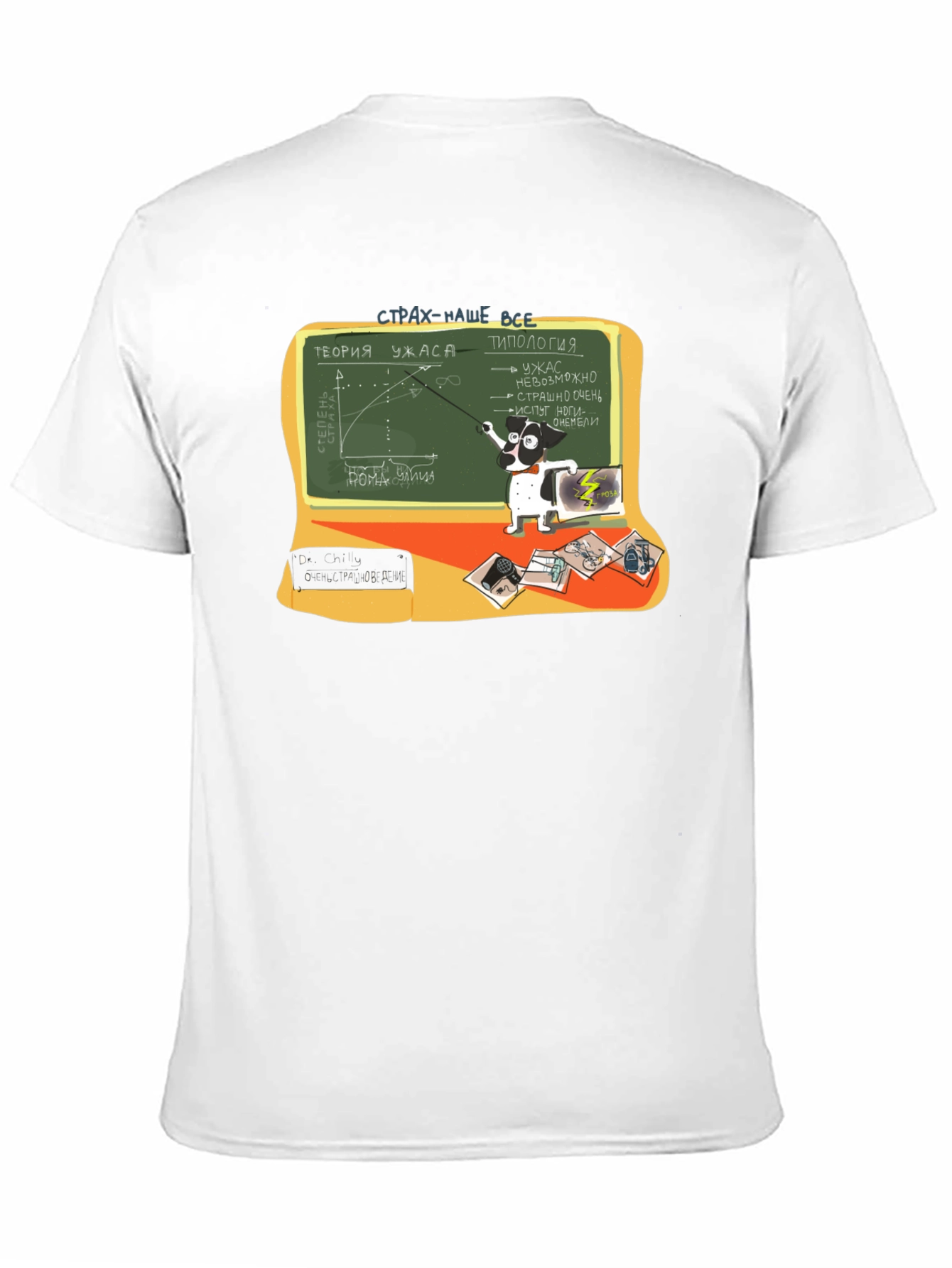 Black Funny Dog Horror Theory Black T-Shirt view 11