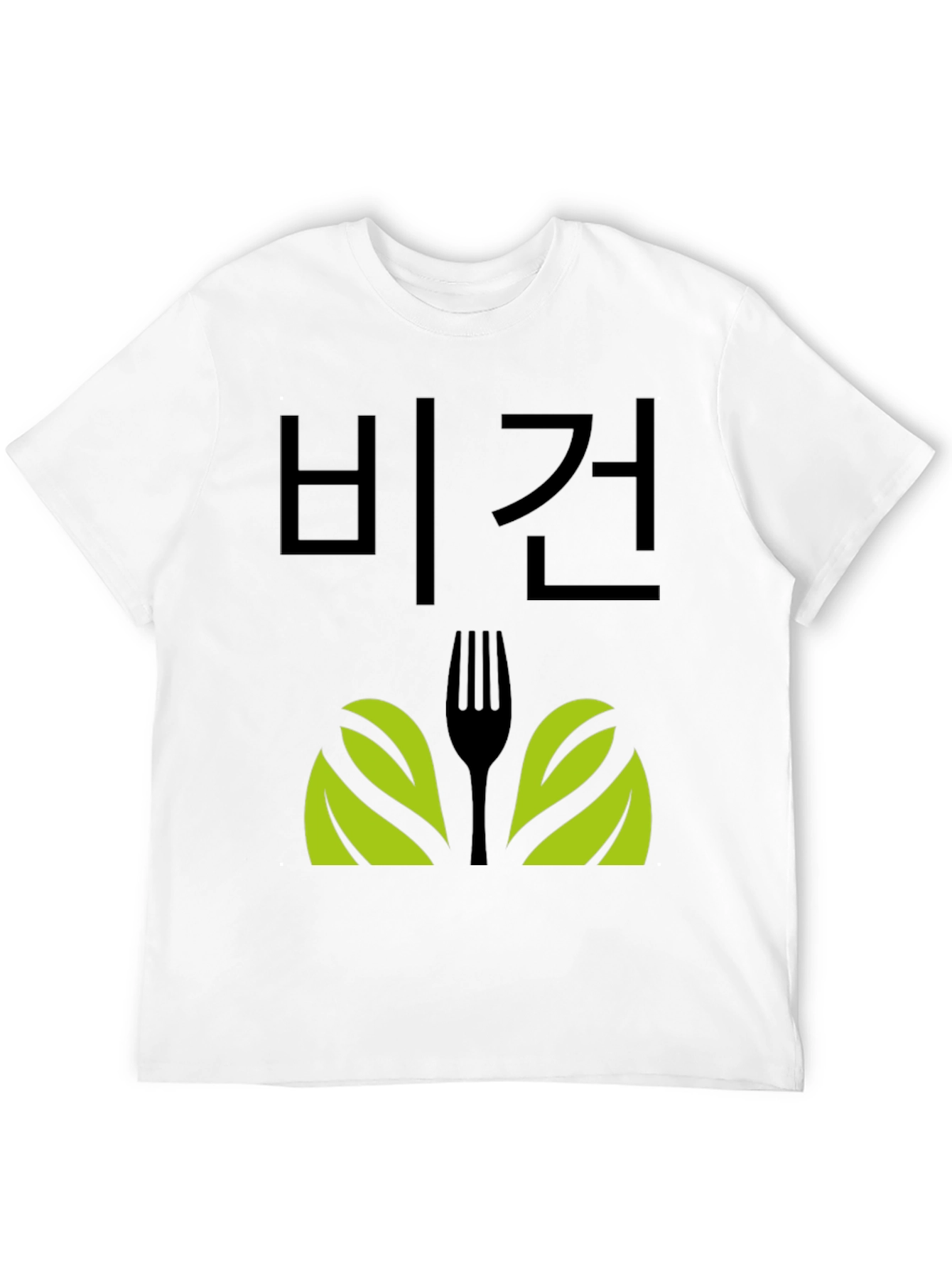 Black Vegan T-Shirt with Fork and Leaf Design view 12