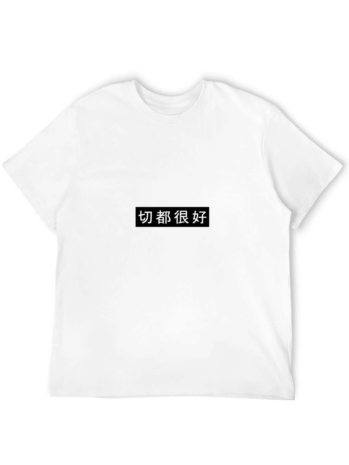 Black Minimalist Black T-Shirt with Chinese Text Design view 12