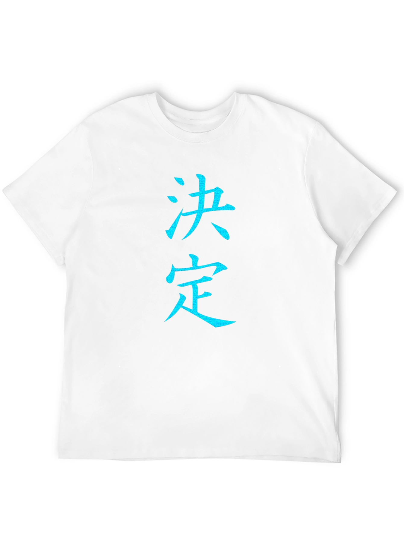 Black Decision Kanji T-Shirt - Cool Japanese Graphic Tee view 12