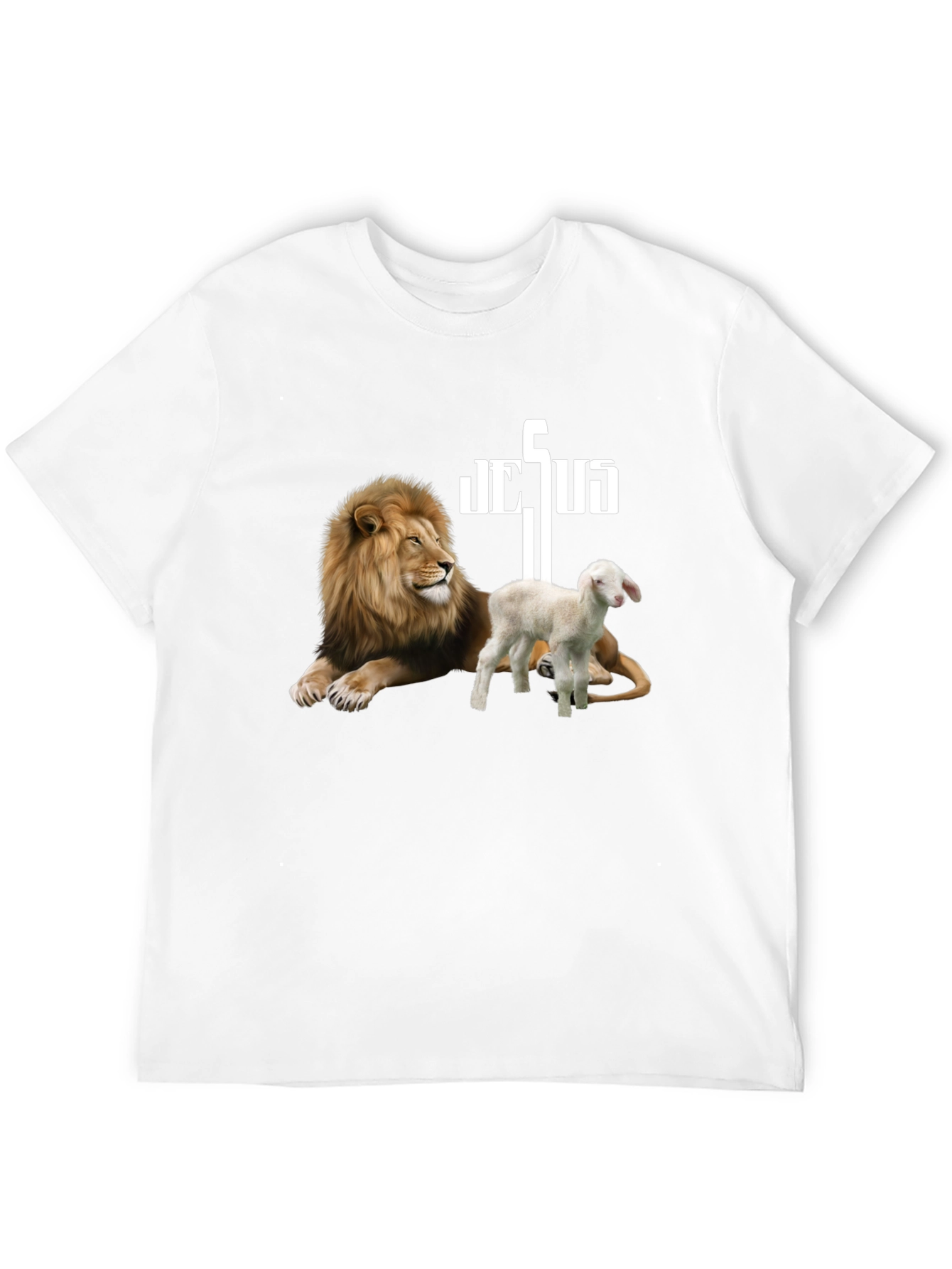 Lion & Lamb Graphic Tee - Religious Christian Apparel - 12