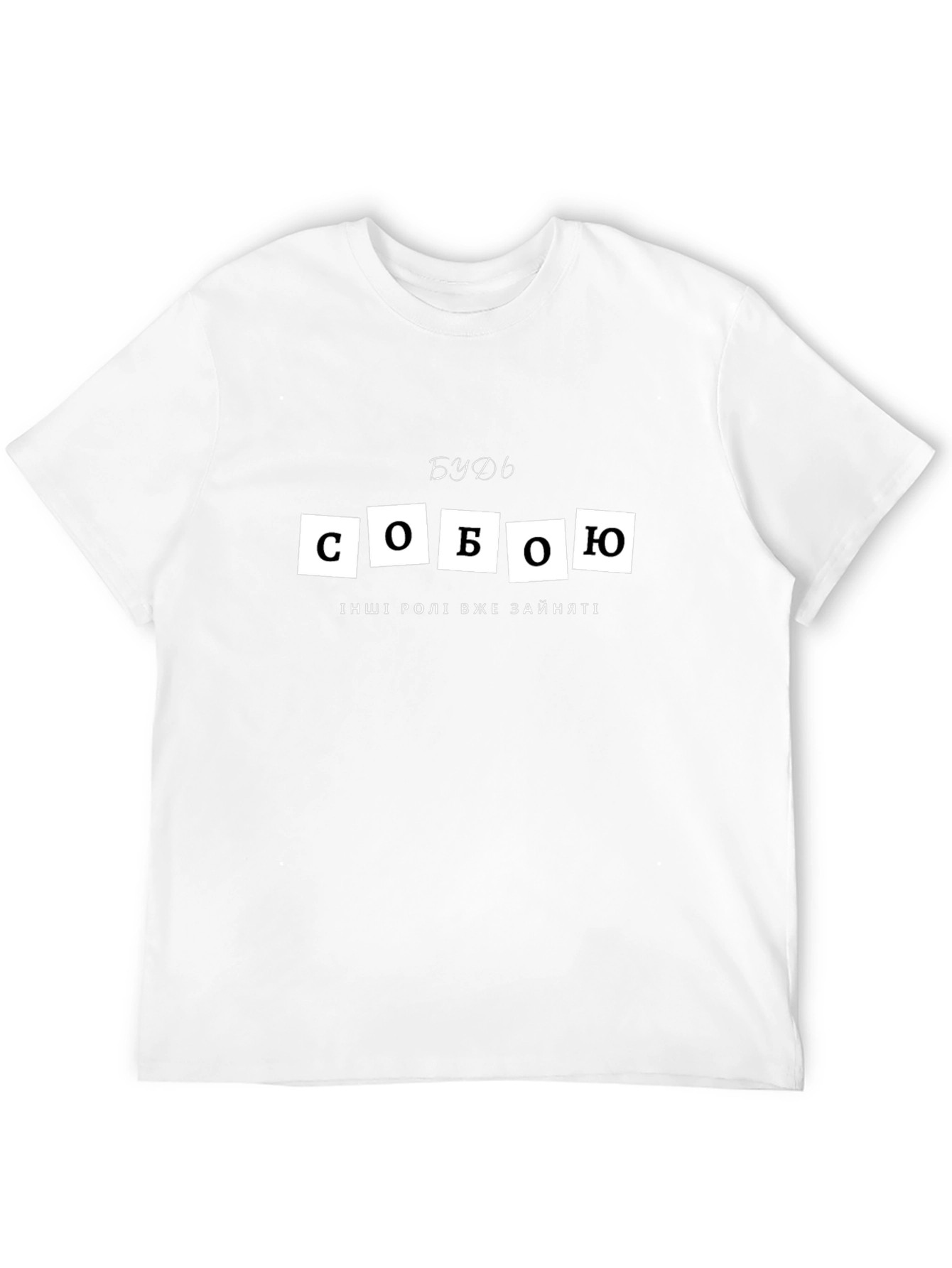 Black Be Yourself Graphic Tee - Stylish Black T-Shirt view 12