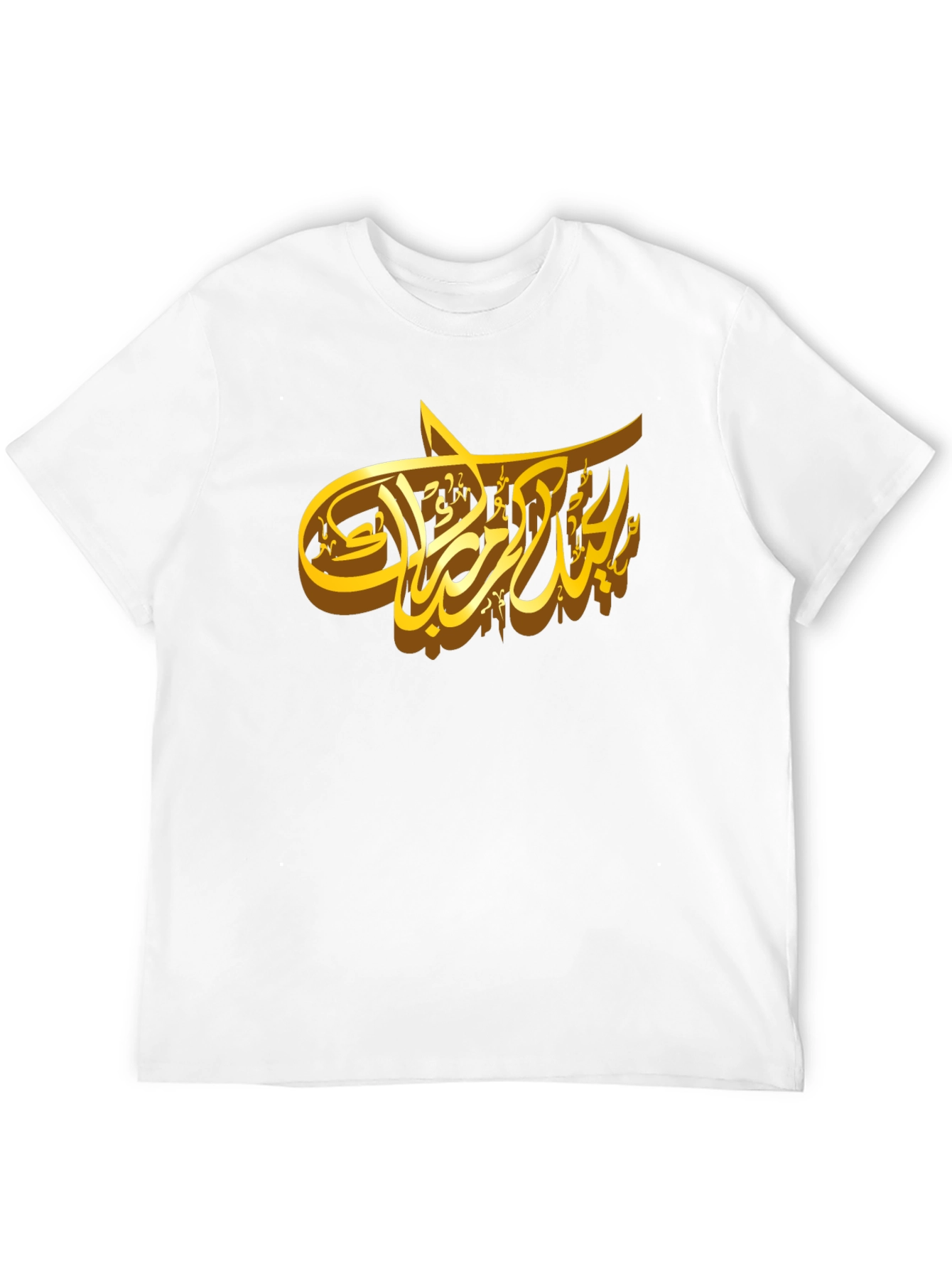 Black Elegant Arabic Calligraphy Graphic T-Shirt view 12