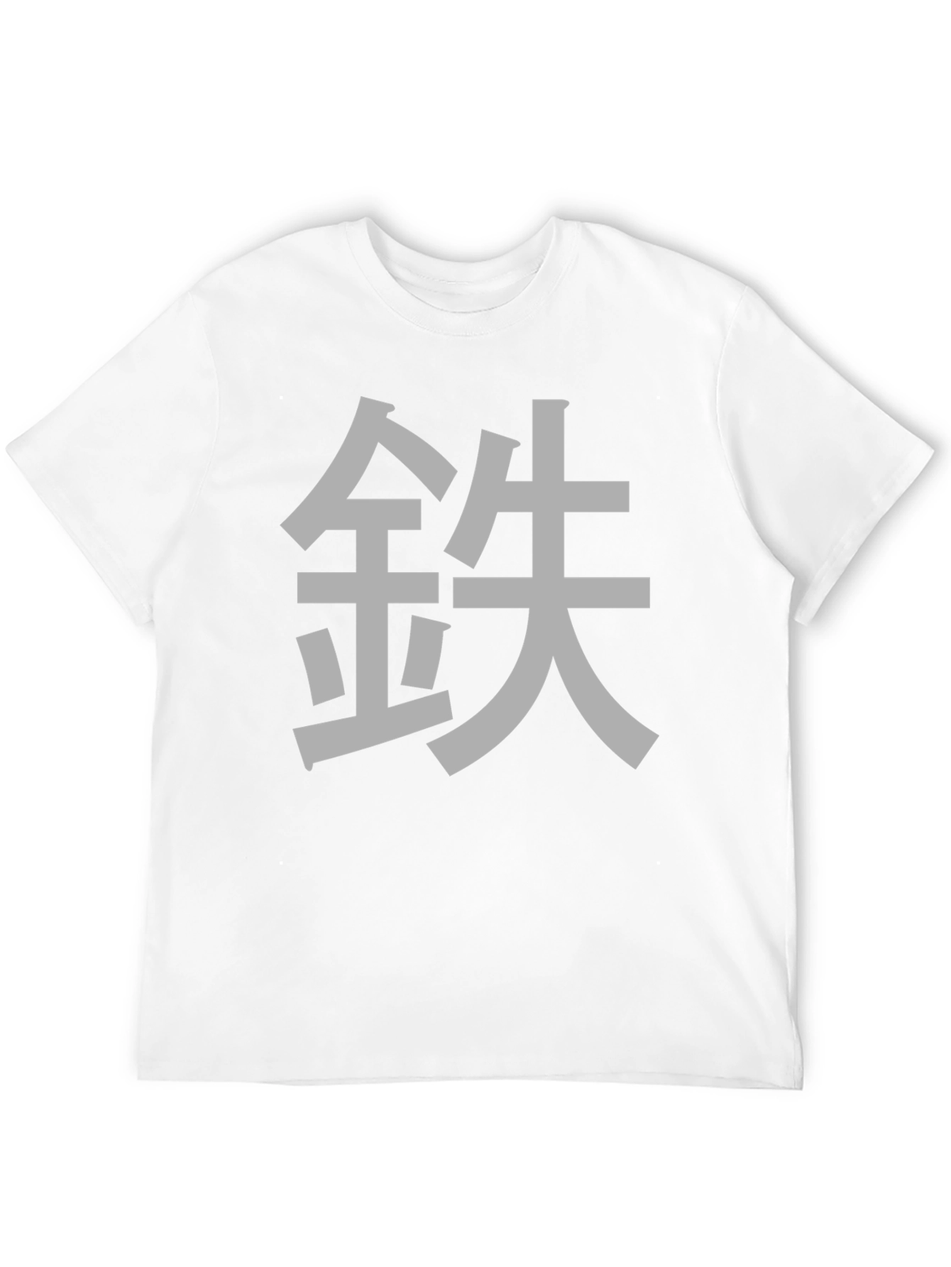 Black Iron Kanji Symbol Black T-Shirt view 12