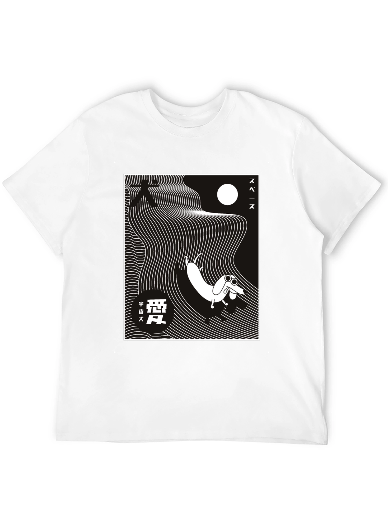Black Space Dachshund Graphic Tee - Modern Black T-Shirt view 12