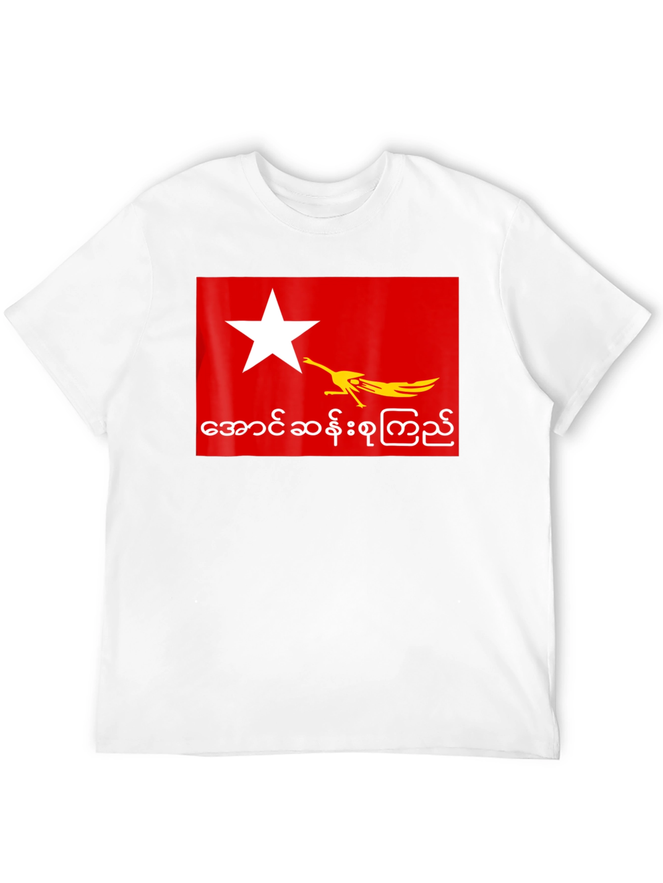 Black Myanmar State Flag T-Shirt - Retro Design view 12