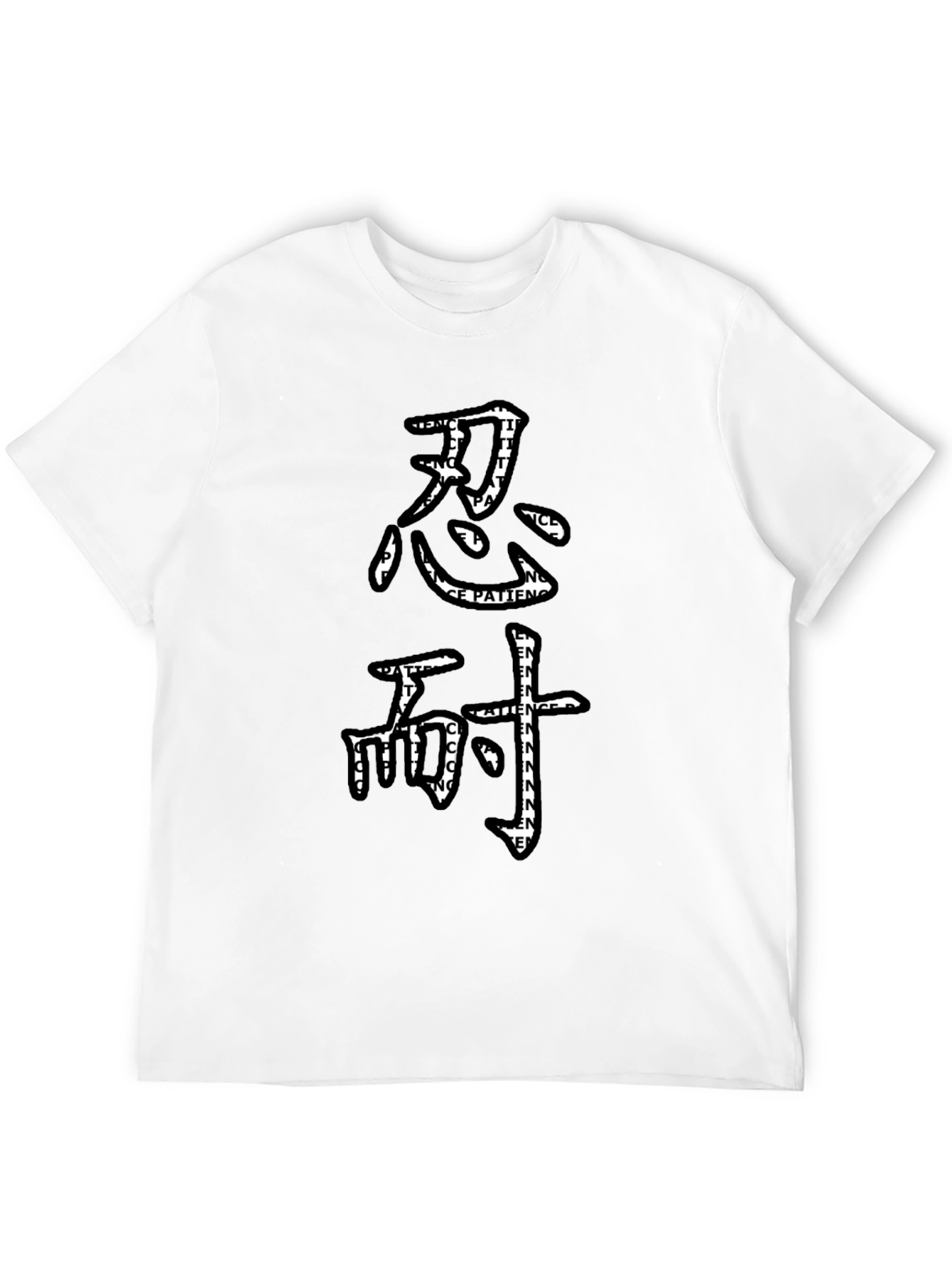 Black Patience Kanji Graphic Tee - Stylish Black T-Shirt view 12