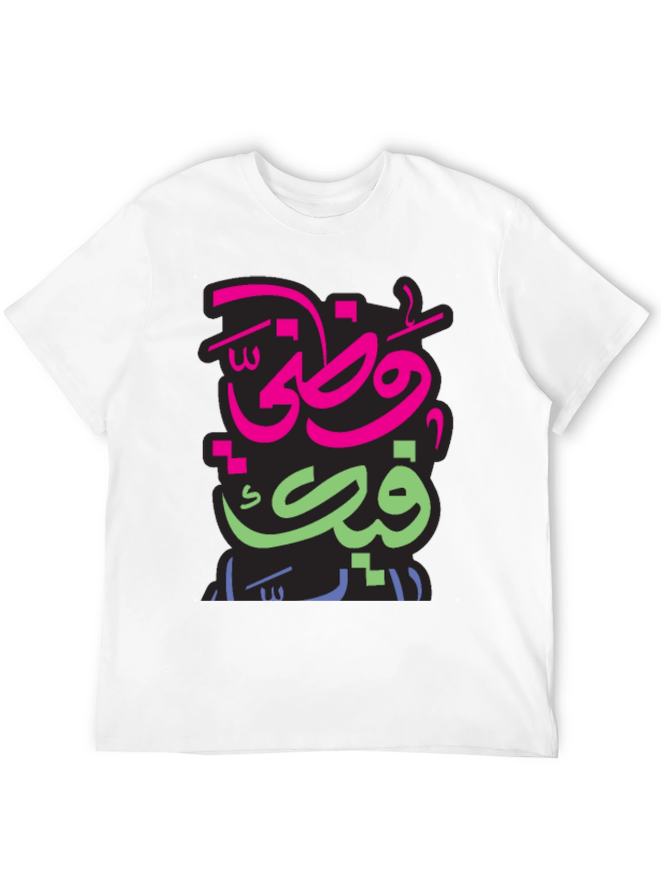 Black Arabic Graphic Print Men's Black T-shirt view 12