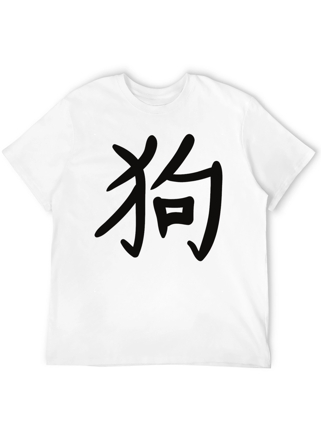 Black Black T-Shirt with Chinese Dog Symbol view 12