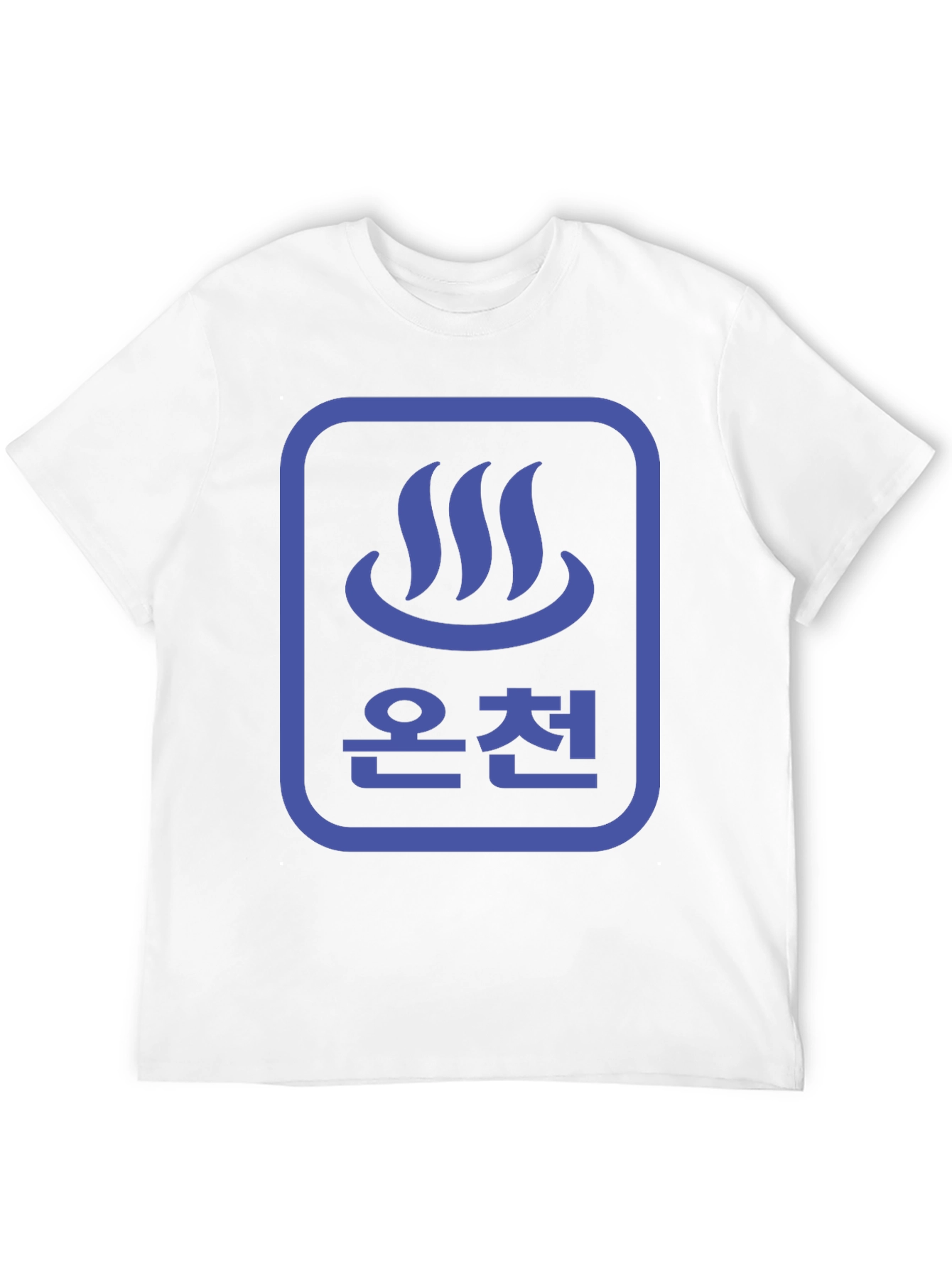Black Japanese Onsen T-Shirt - Hot Springs Symbol view 12