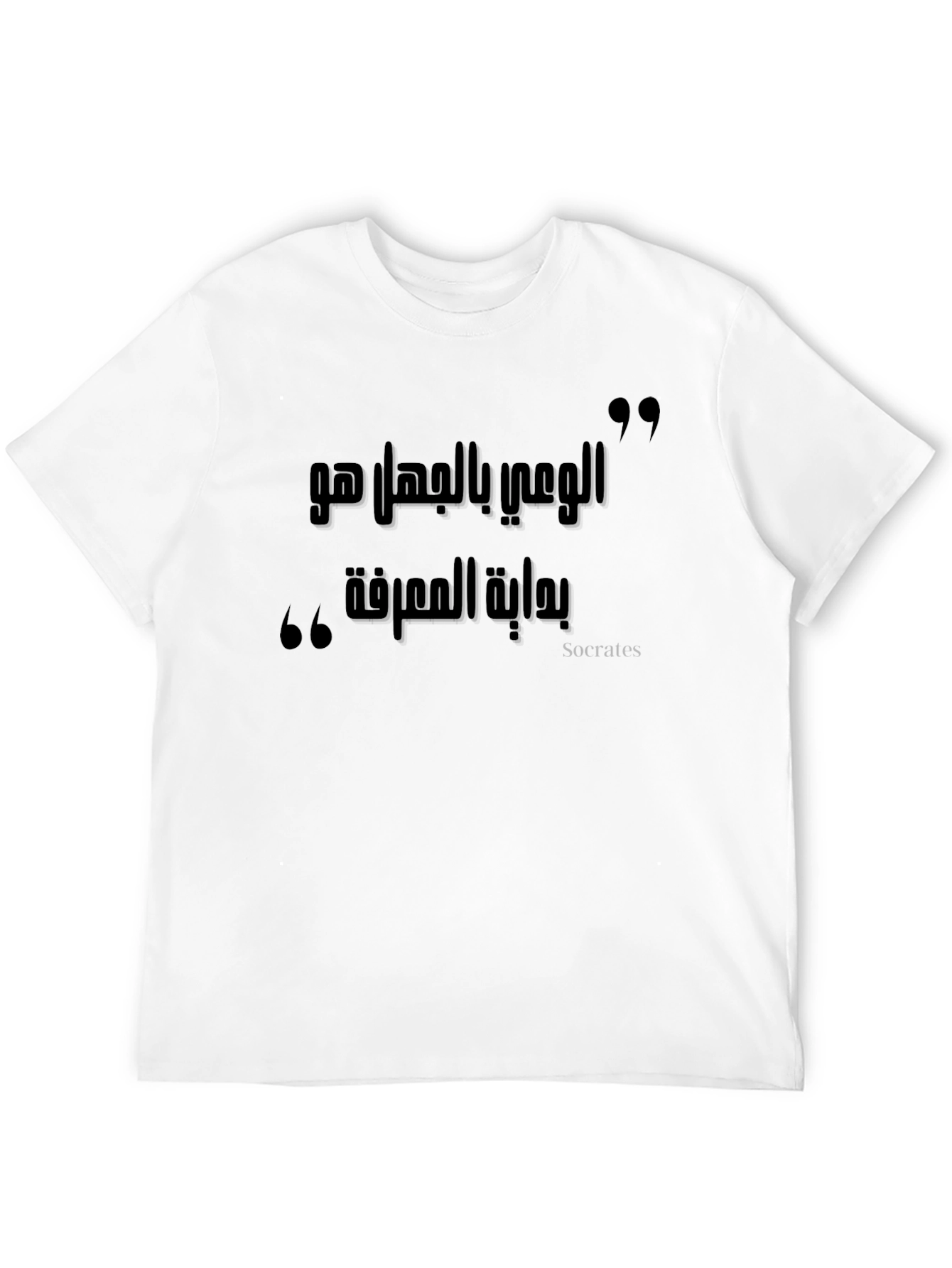 Black Arabic Socrates Quote Black T-Shirt view 12