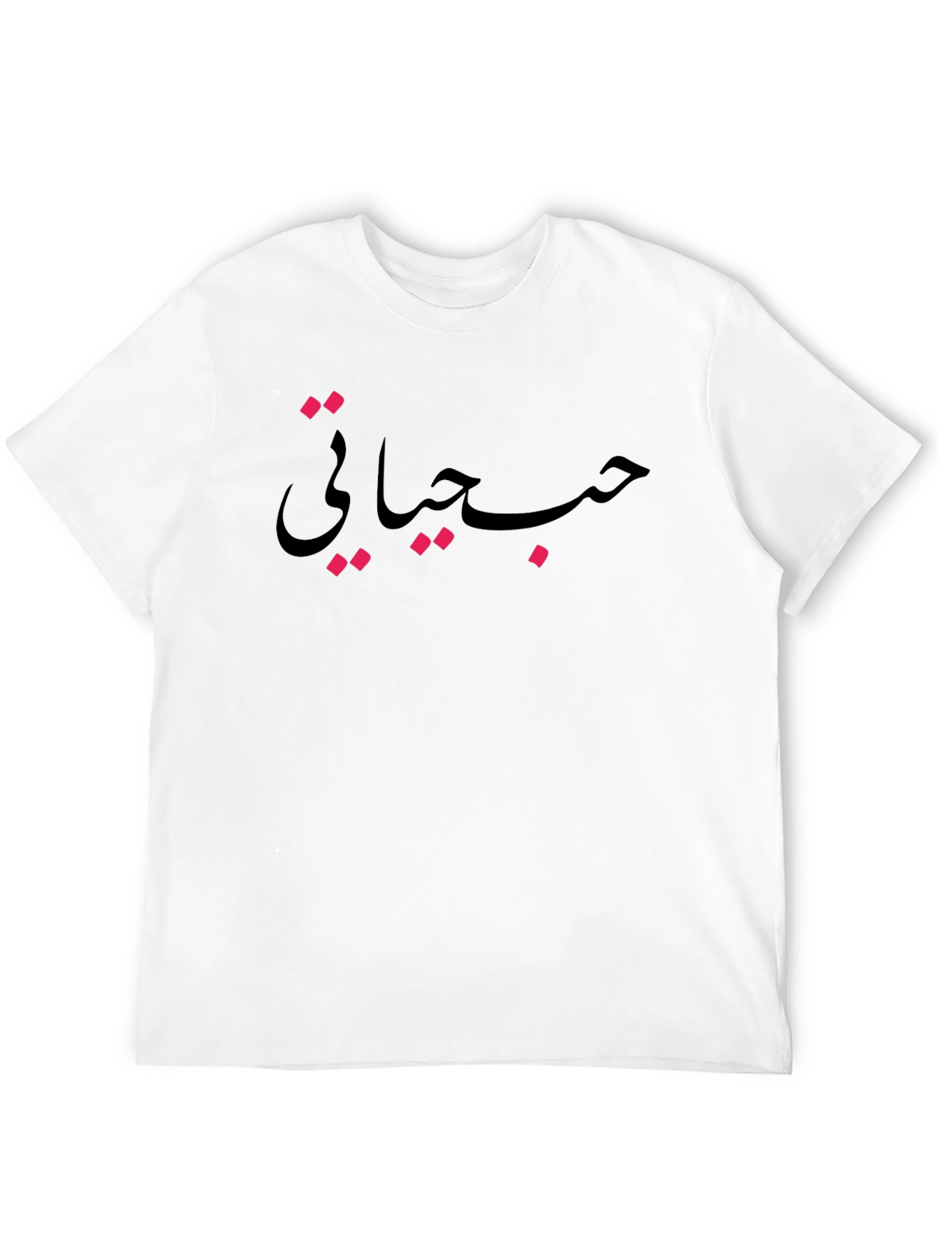 Black Arabic 'Habibati' T-Shirt - Black Crew Neck Tee view 12