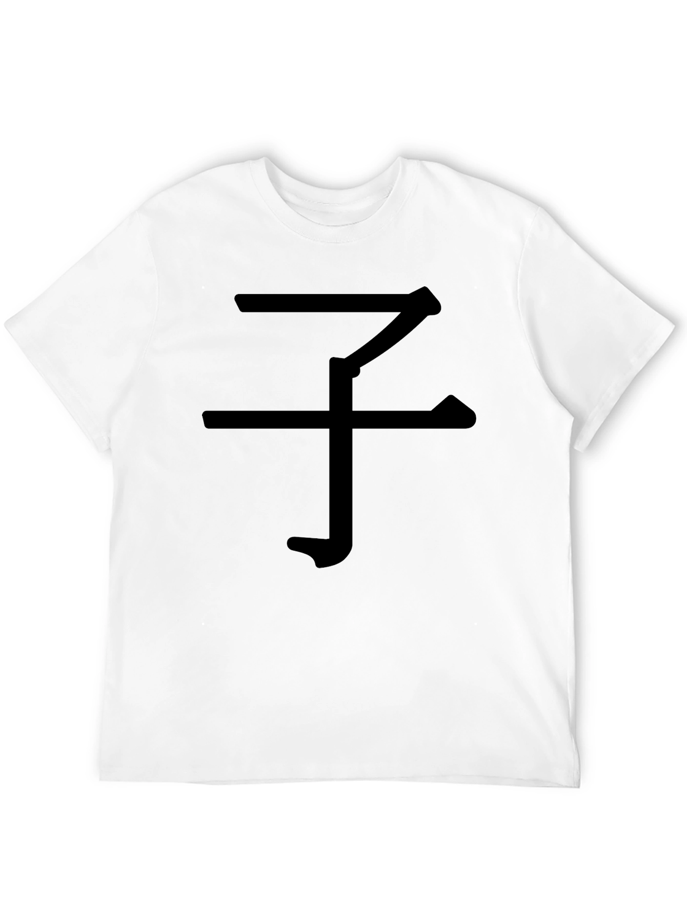 Black Graphic T-Shirt - 子 Design view 12