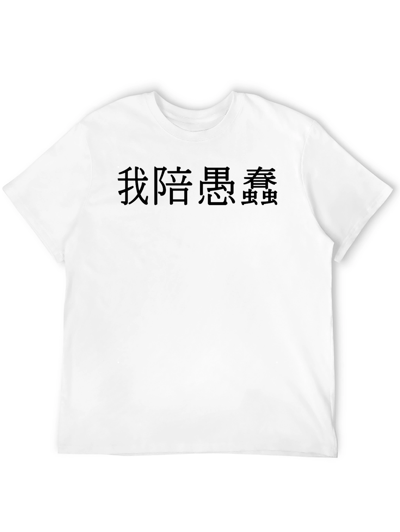 Black Black T-Shirt with Chinese Lettering view 12