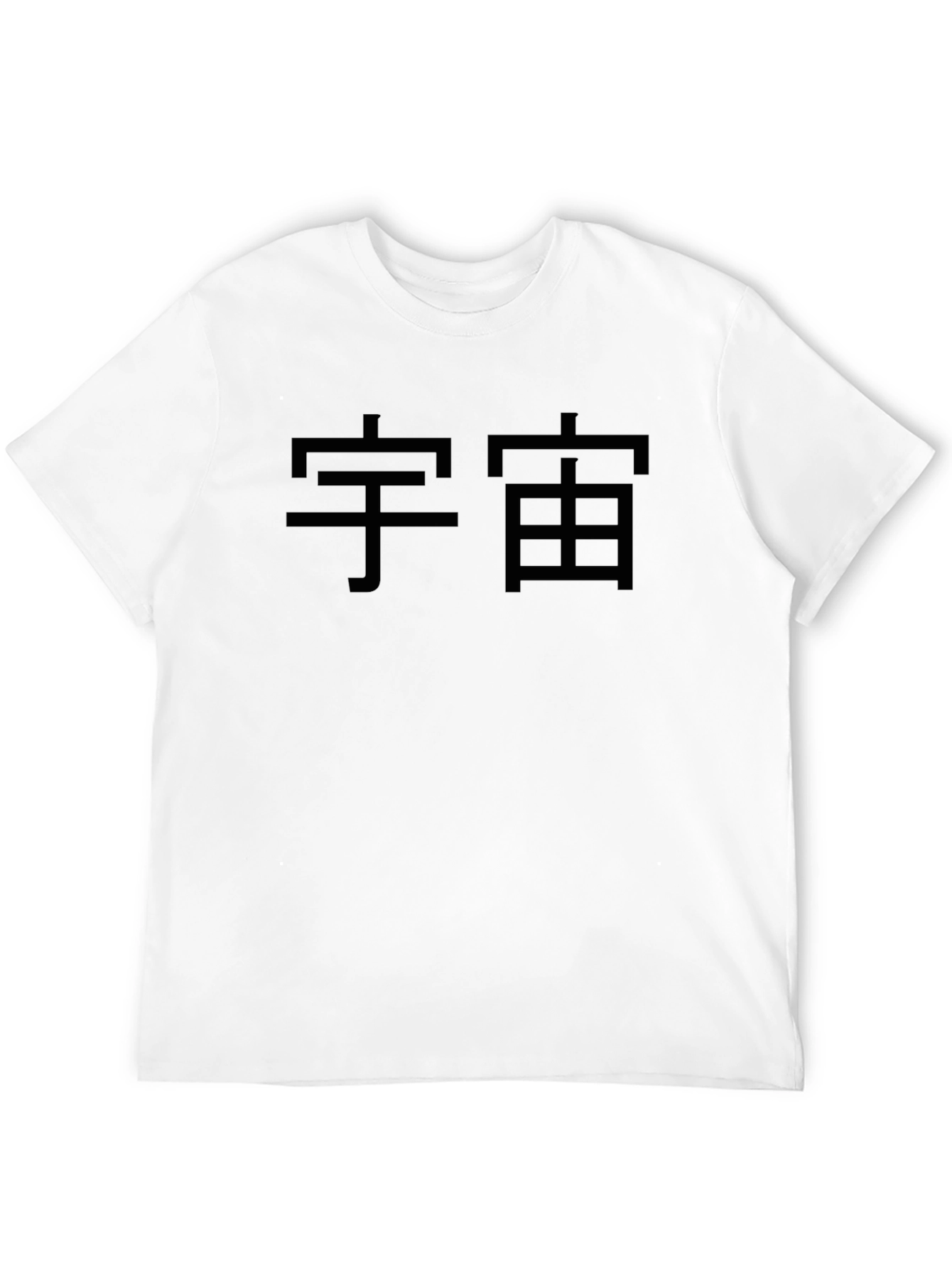 Black Universe Kanji Graphic T-Shirt view 12